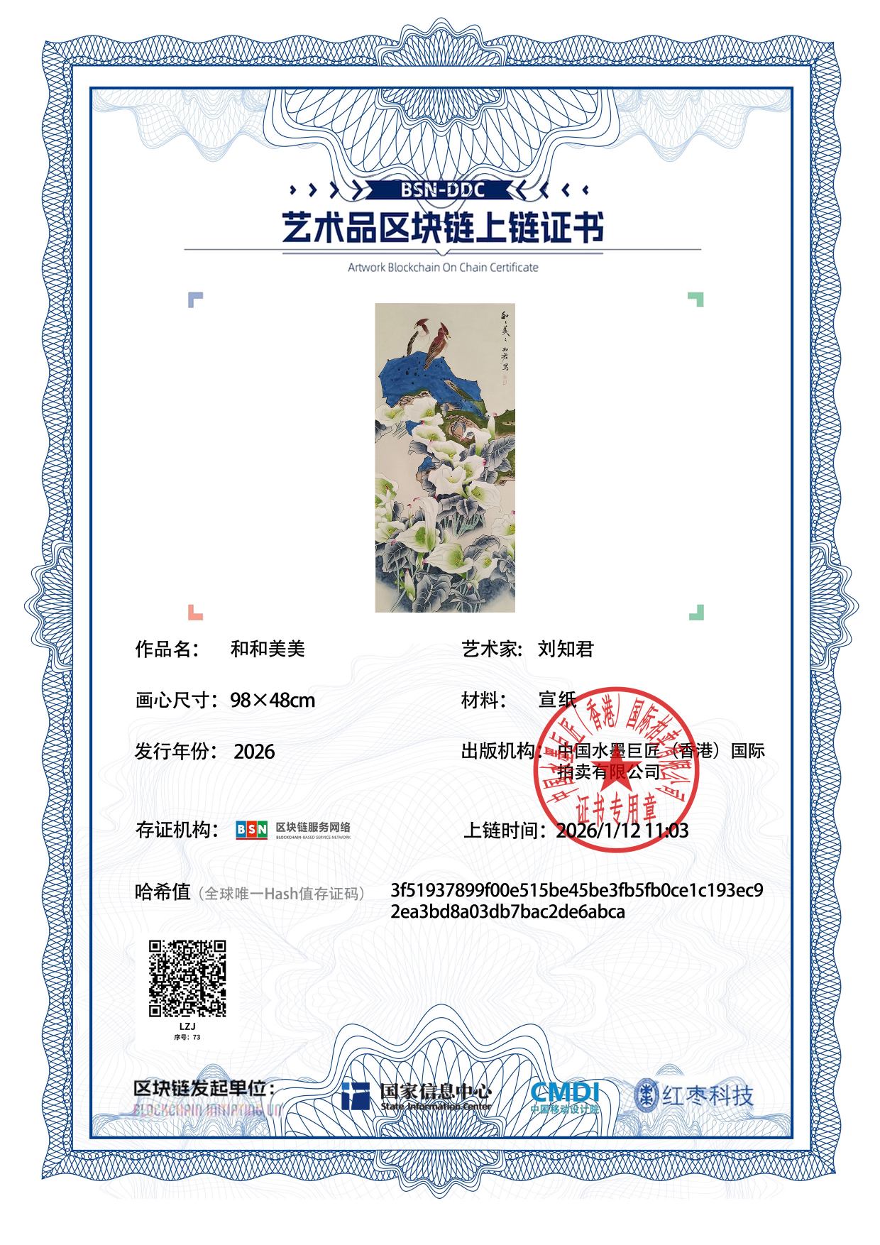 刘知君LZJ1271870073e6abca(图1)