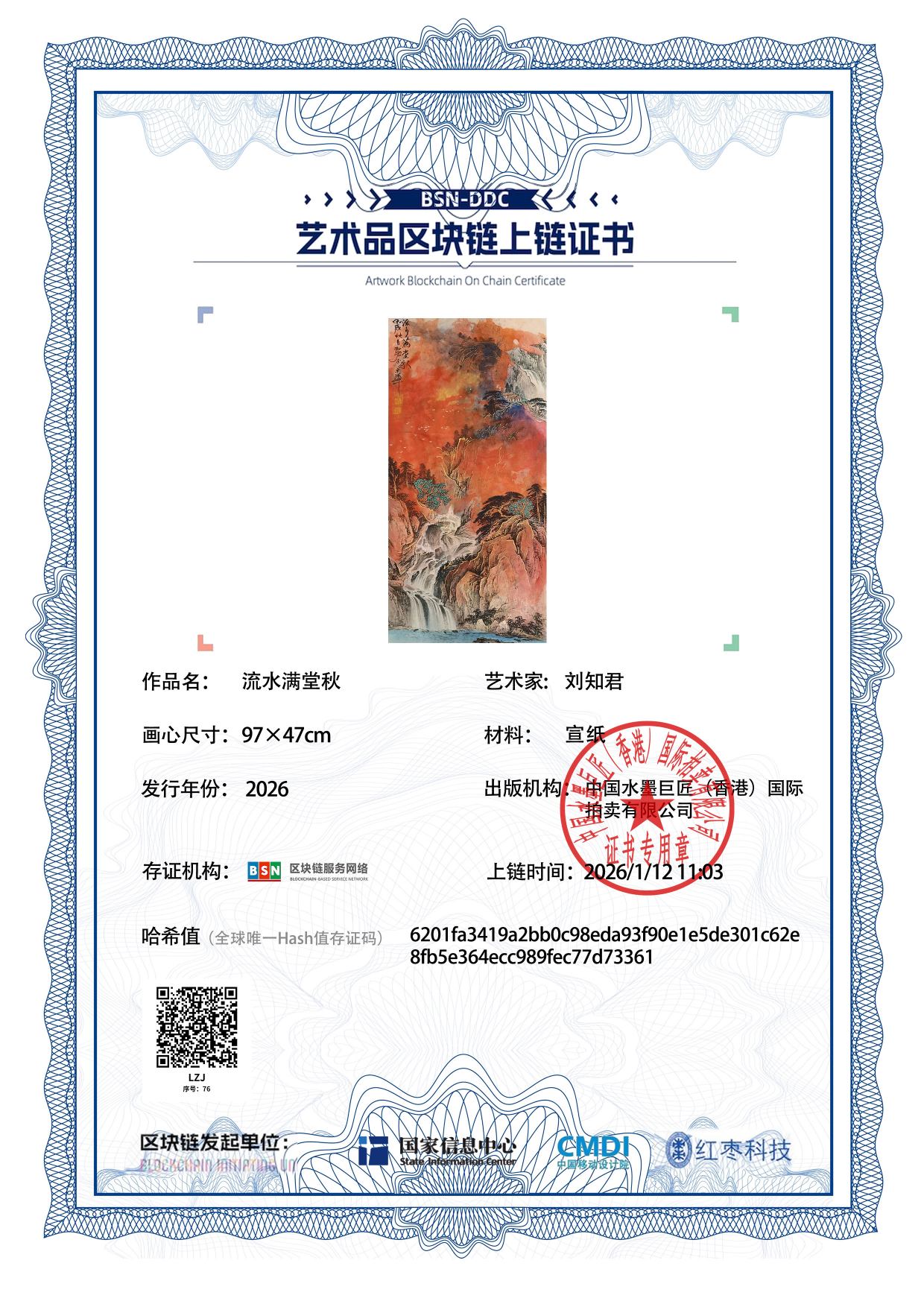 刘知君LZJ1271870076d73361(图1)