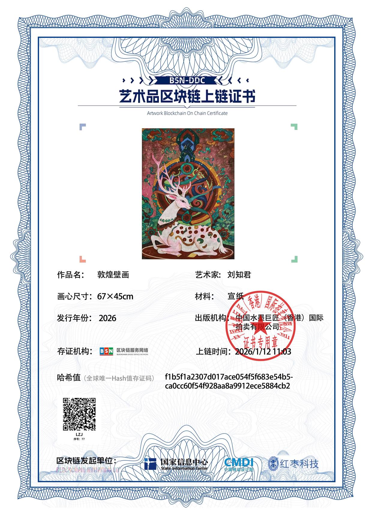 刘知君LZJ1271870077884cb2(图1)