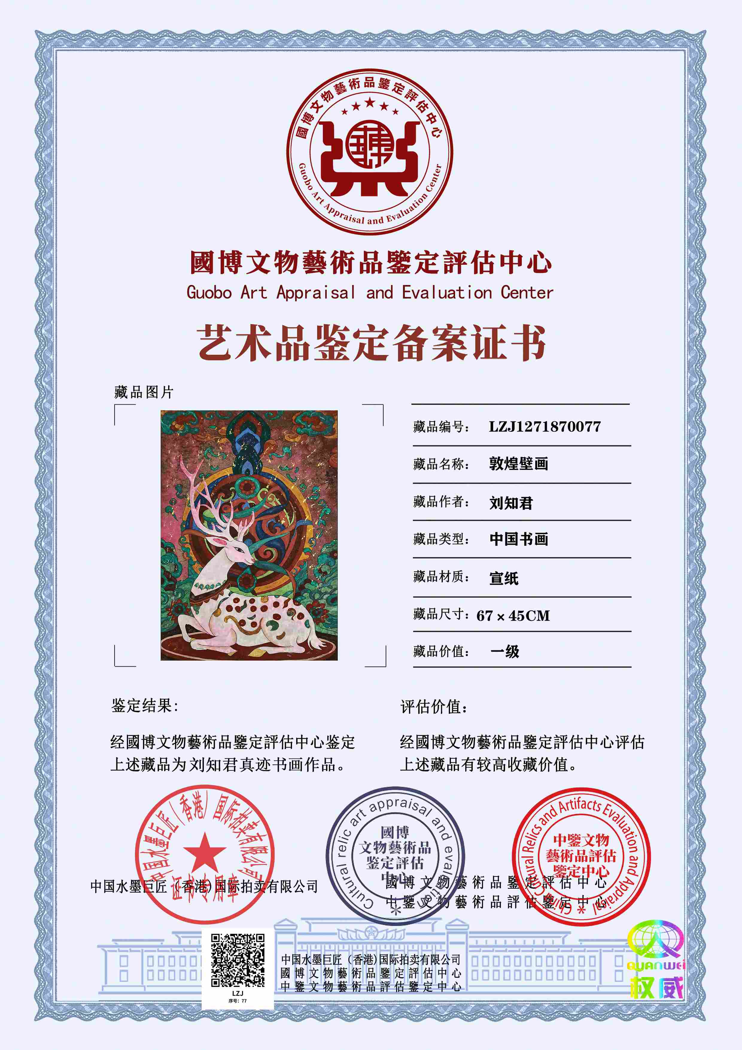 刘知君LZJ1271870077884cb2(图1)