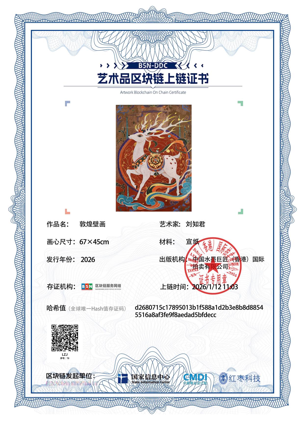 刘知君LZJ1271870078bfdecc(图1)