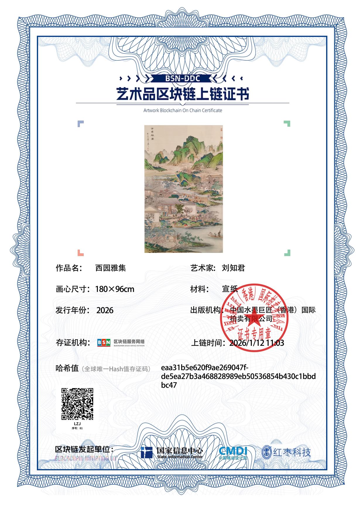 刘知君LZJ1271870081bdbc47(图1)