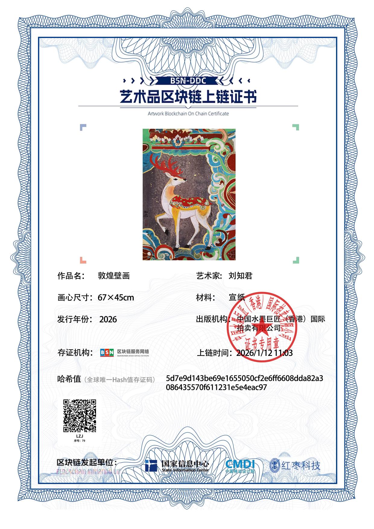 刘知君LZJ12718700794eac97(图1)