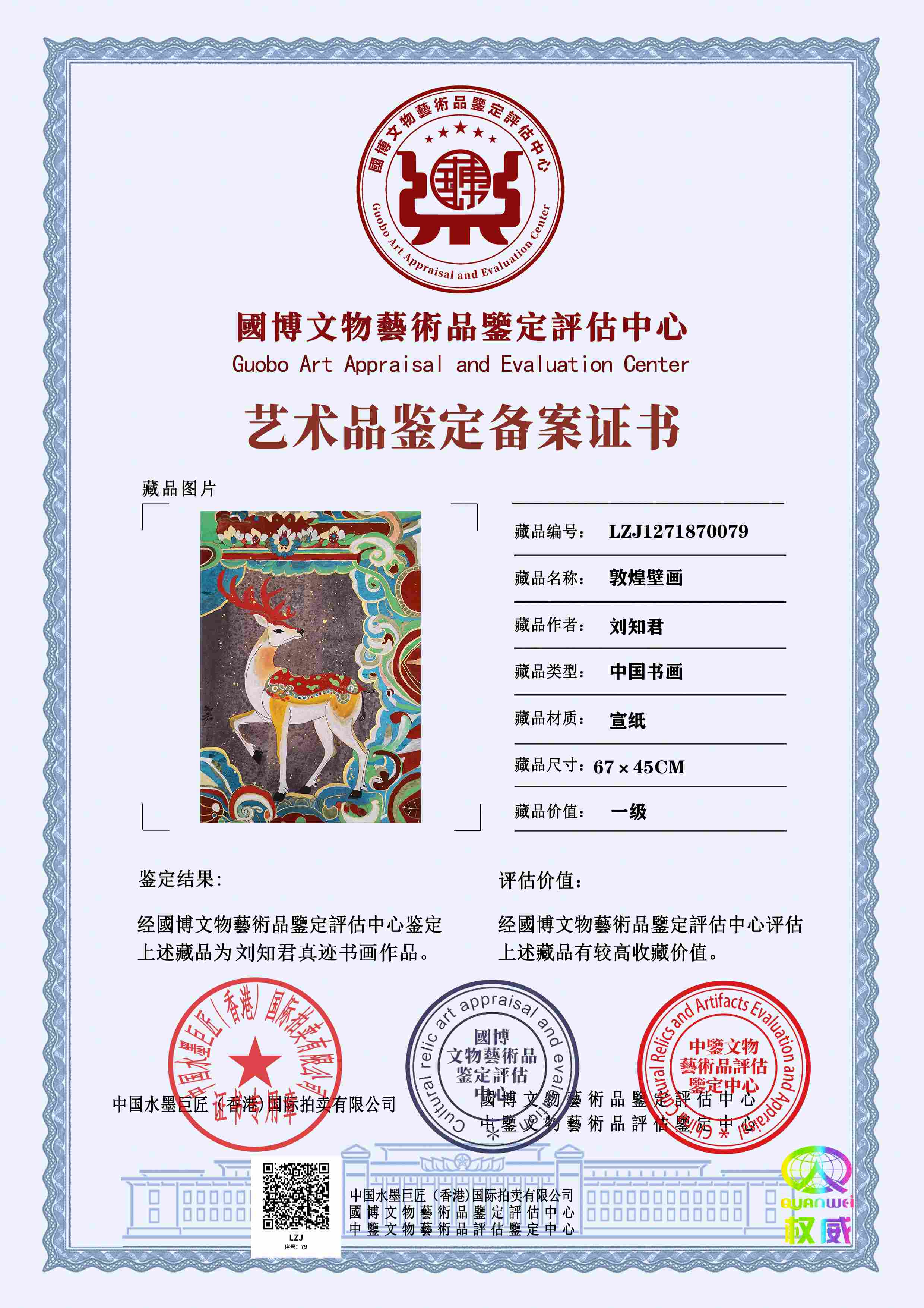 刘知君LZJ1271870078bfdecc(图1)