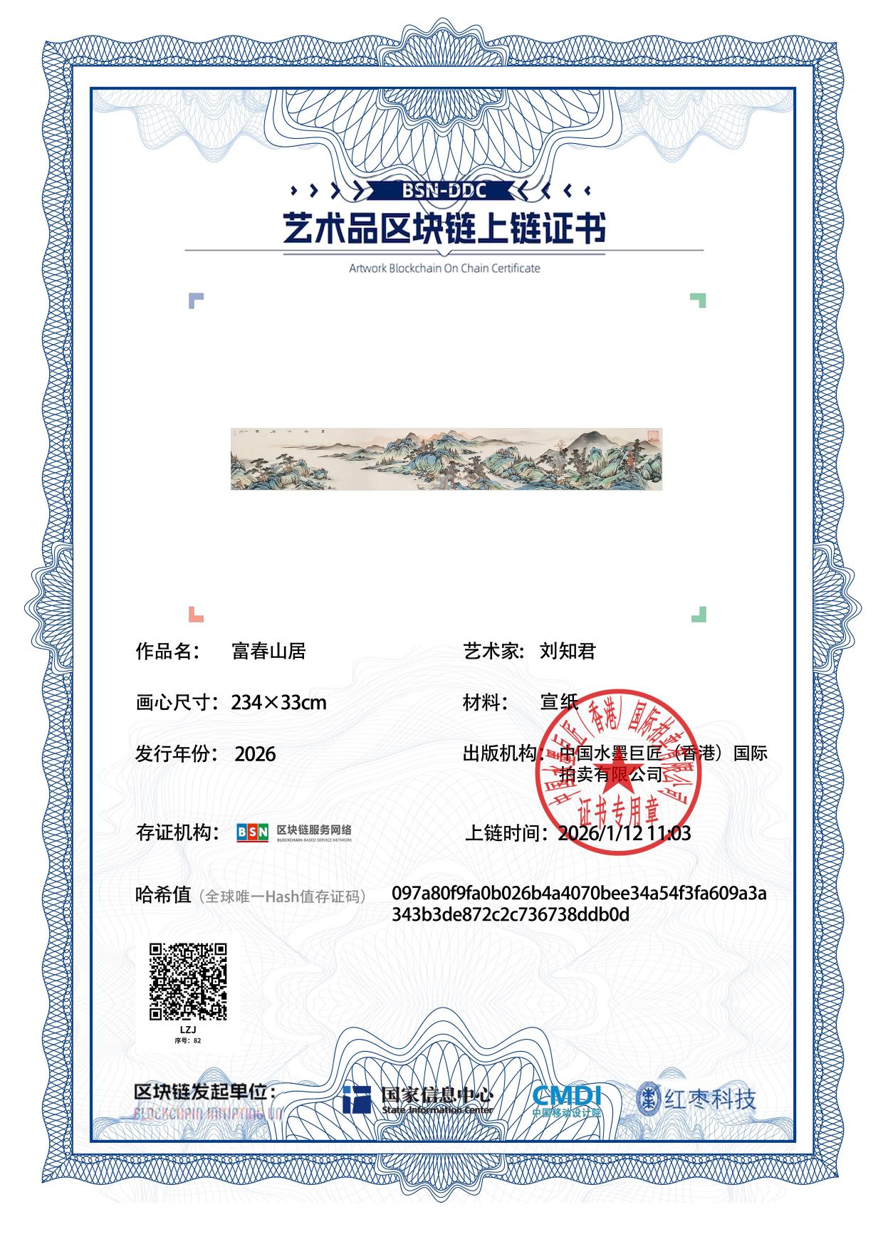 刘知君LZJ12718700828ddb0d(图1)