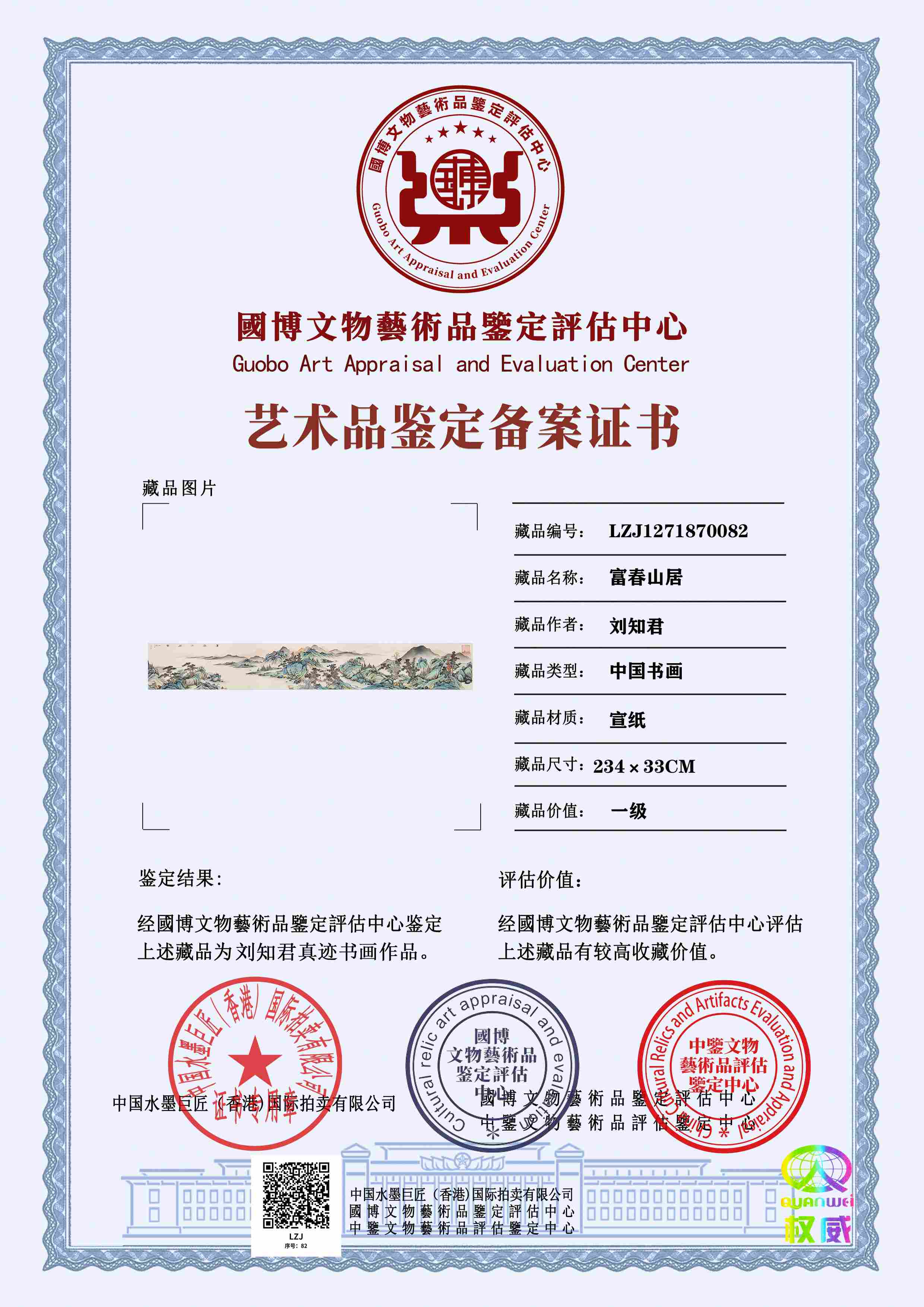 刘知君LZJ12718700828ddb0d(图1)