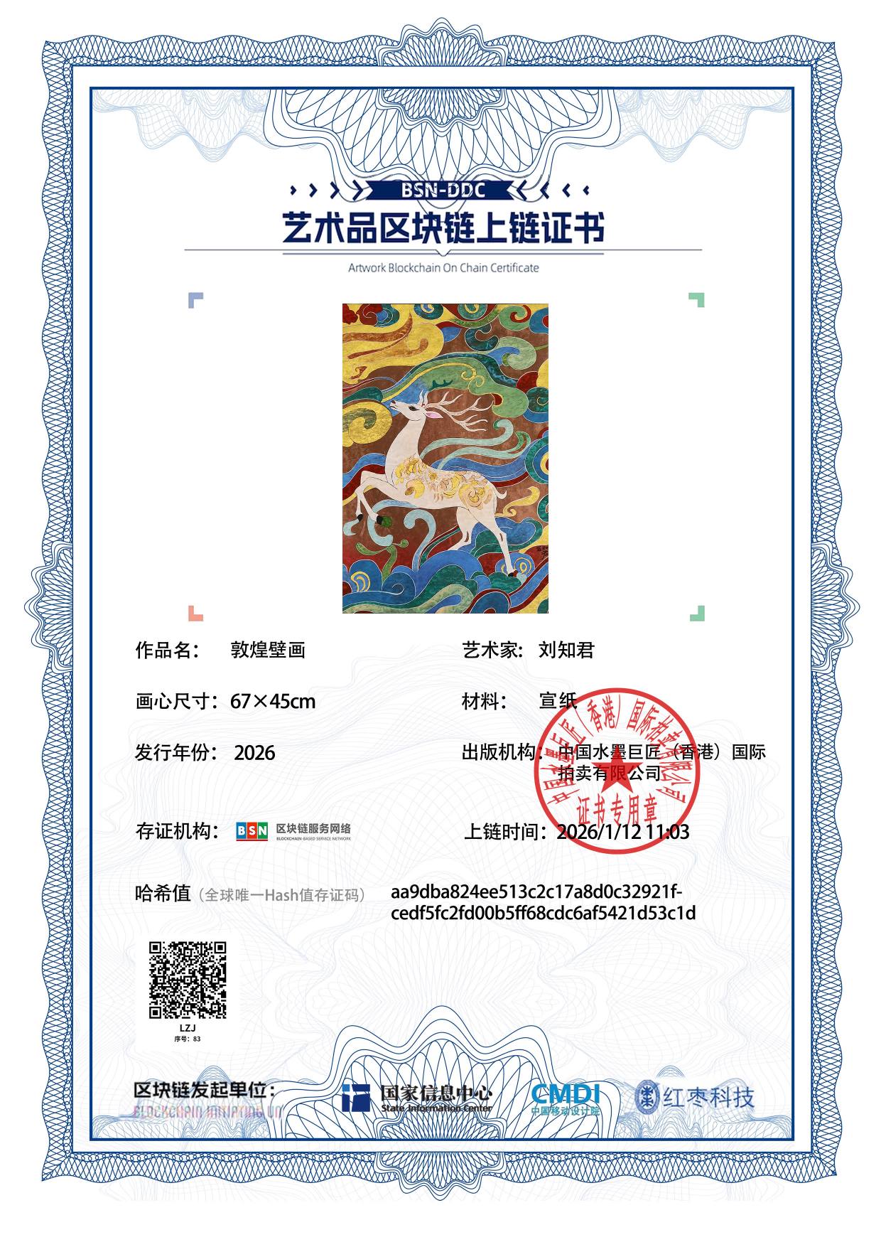 刘知君LZJ1271870083d53c1d(图1)