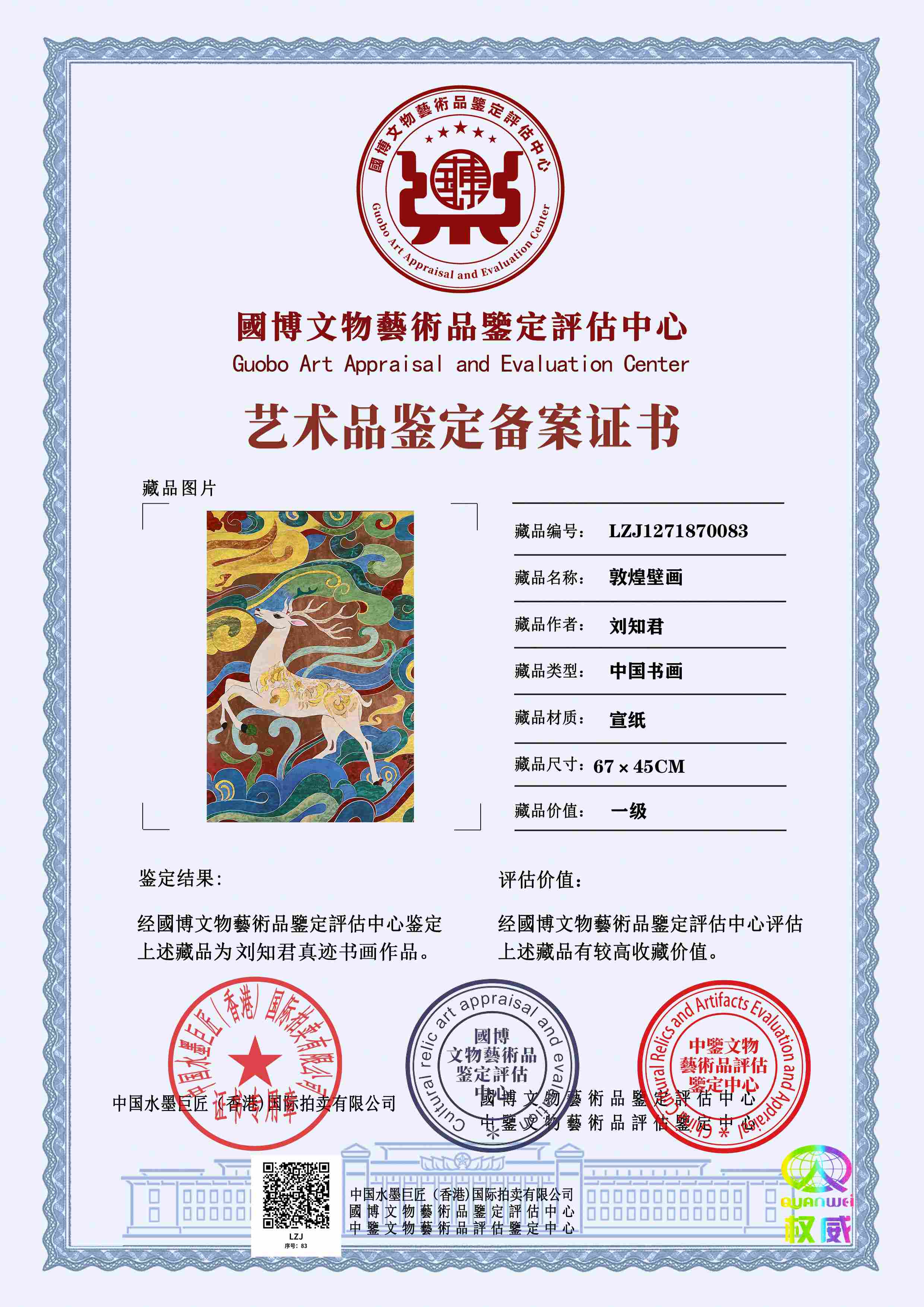 刘知君LZJ1271870083d53c1d(图1)