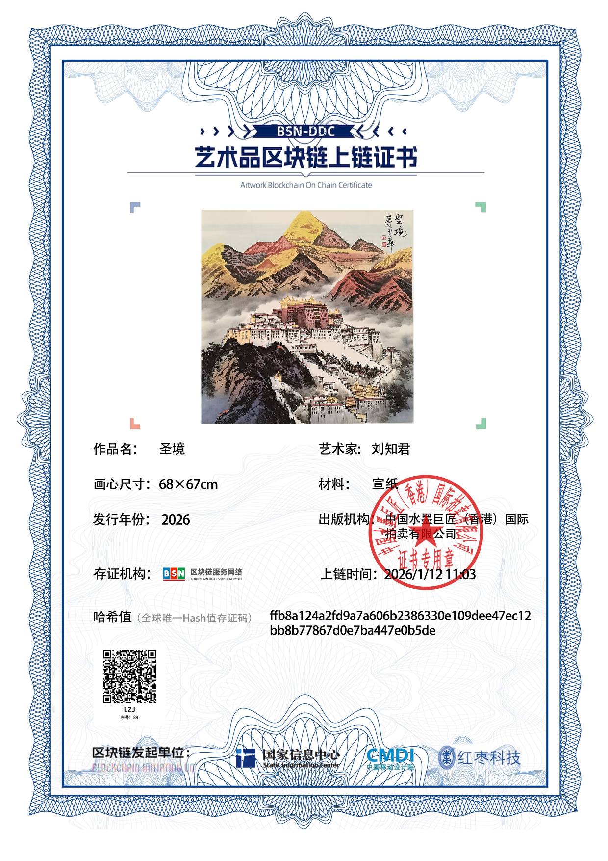 刘知君LZJ1271870084e0b5de(图1)