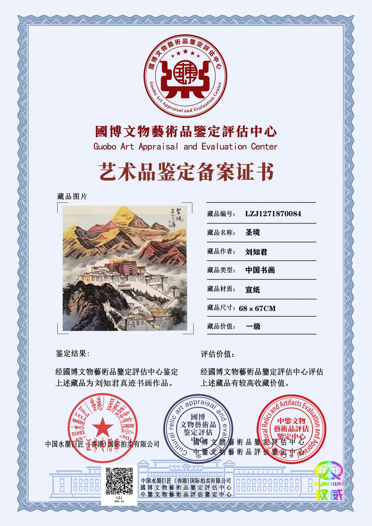 刘知君LZJ1271870084e0b5de(图1)