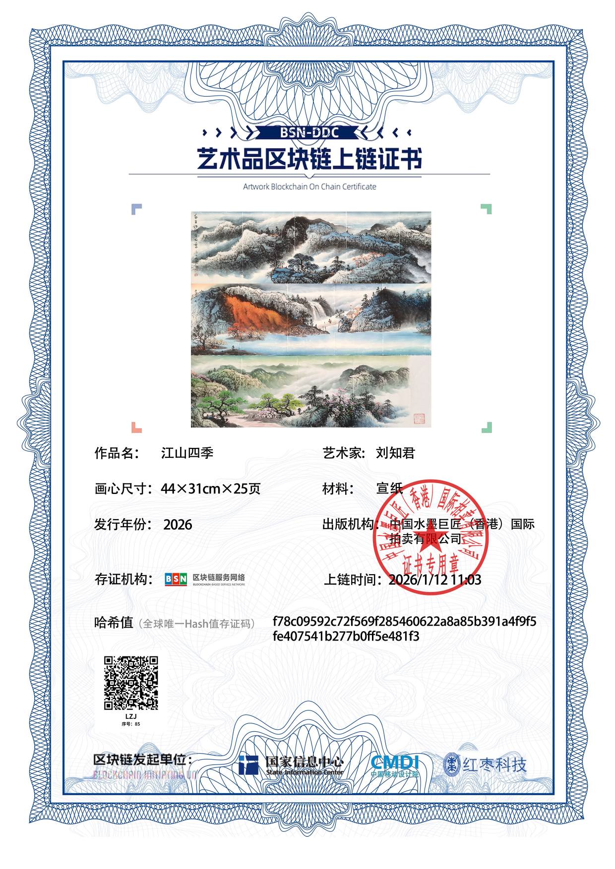 刘知君LZJ1271870085e481f3(图1)