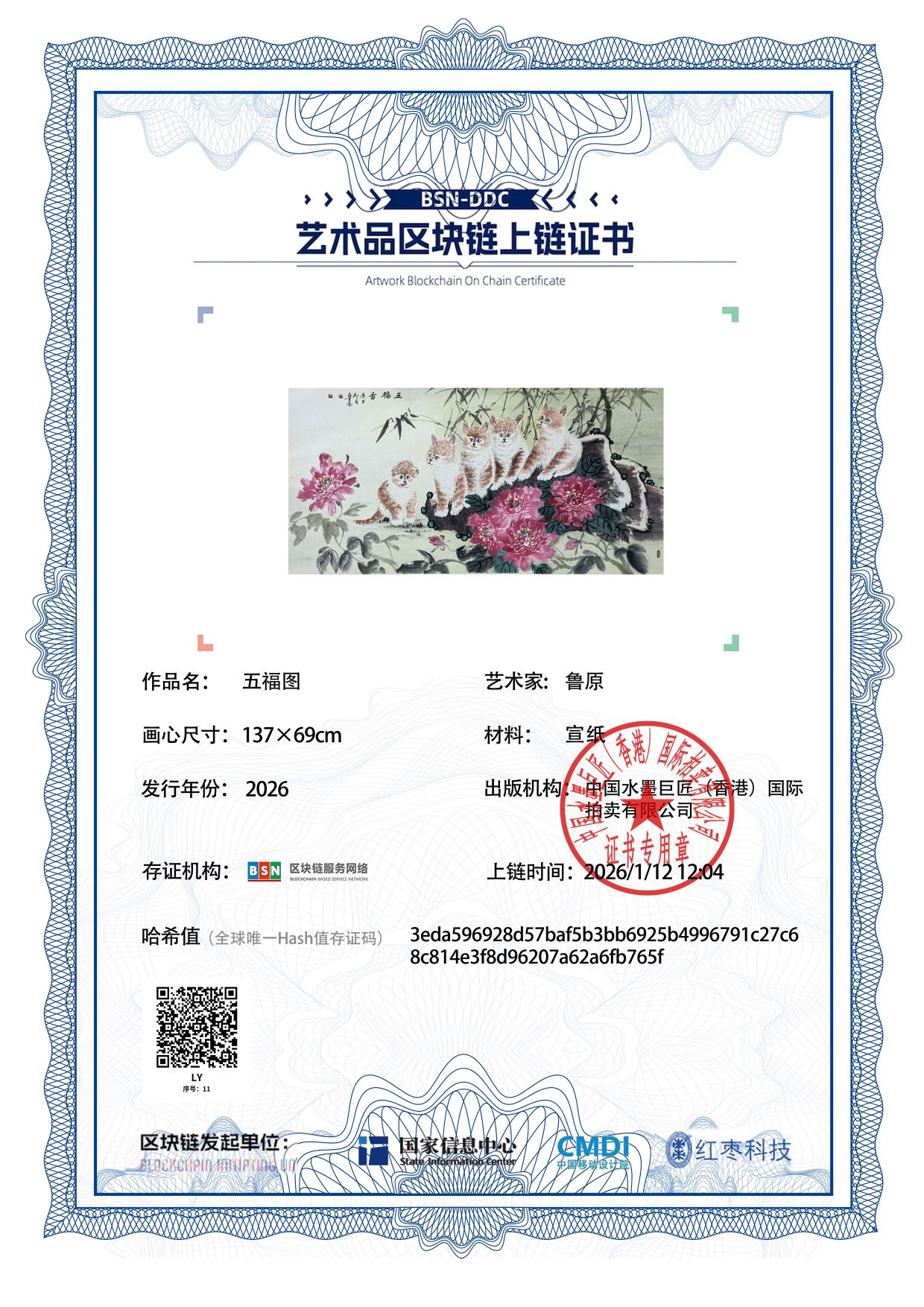 鲁原LY1271870011fb765f(图1)