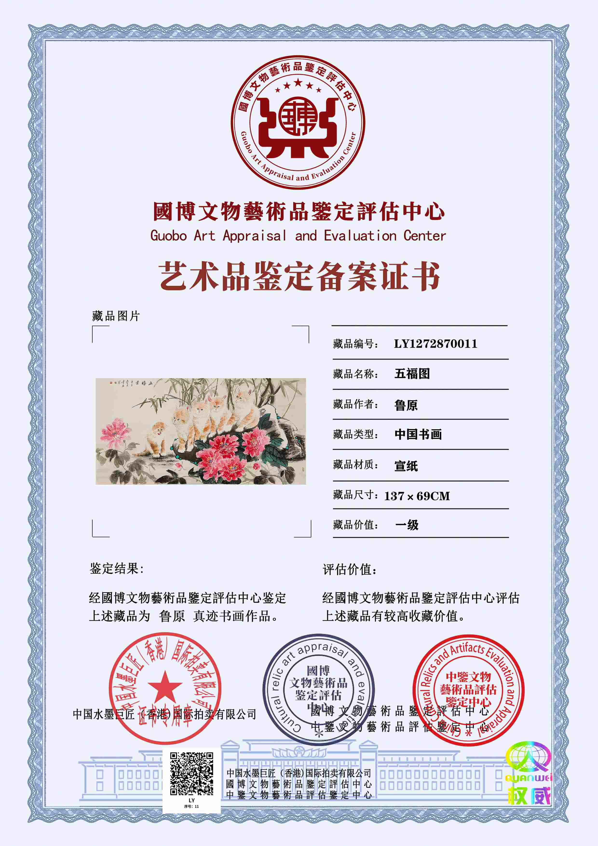 鲁原LY1271870011fb765f(图1)