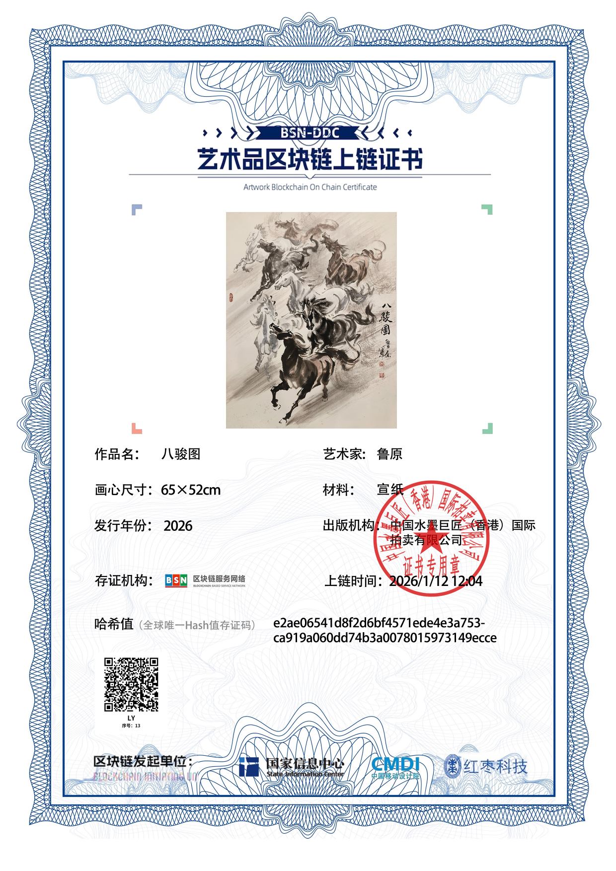 鲁原LY127187001349ecce(图1)