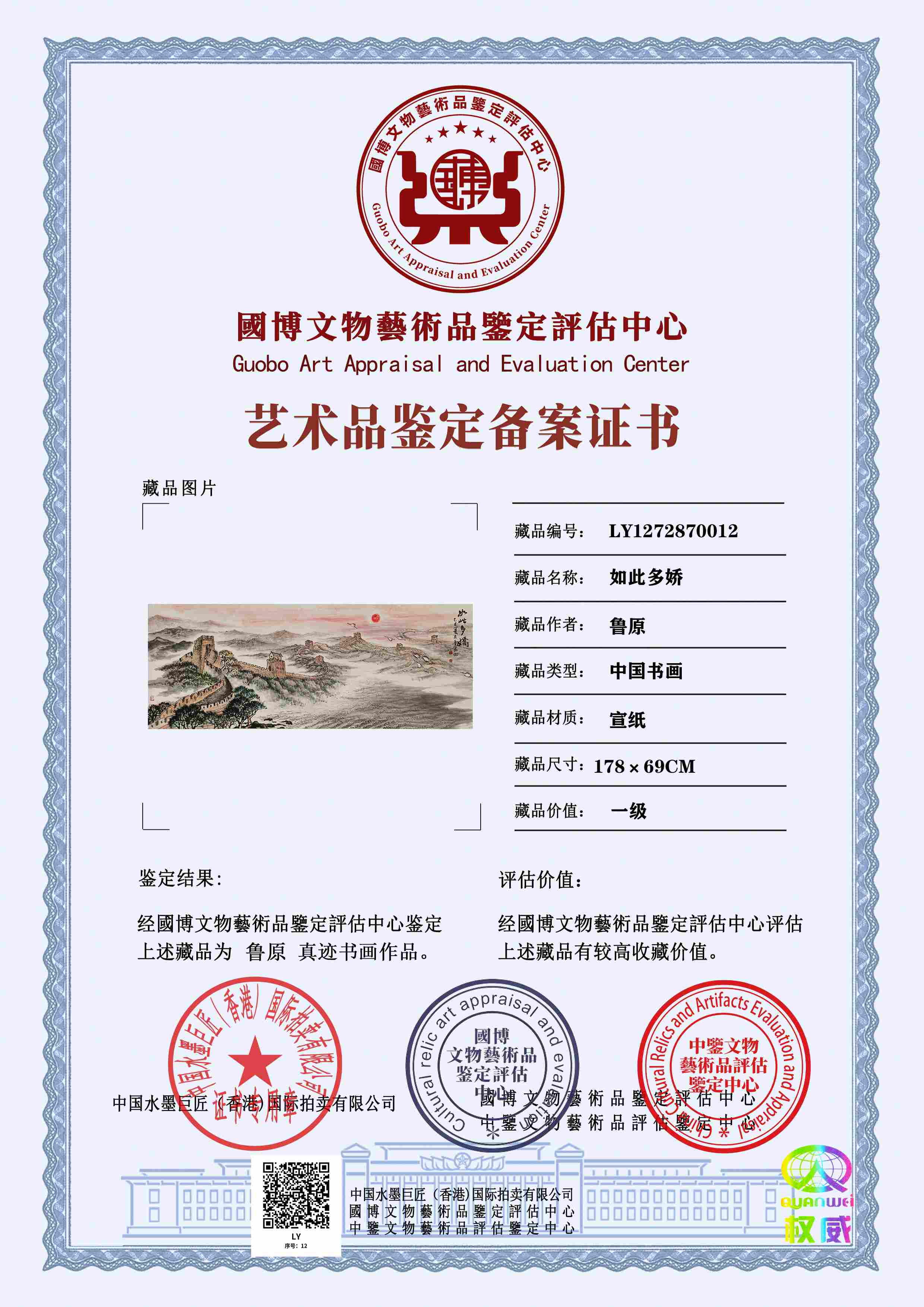 鲁原LY12718700125175db(图1)