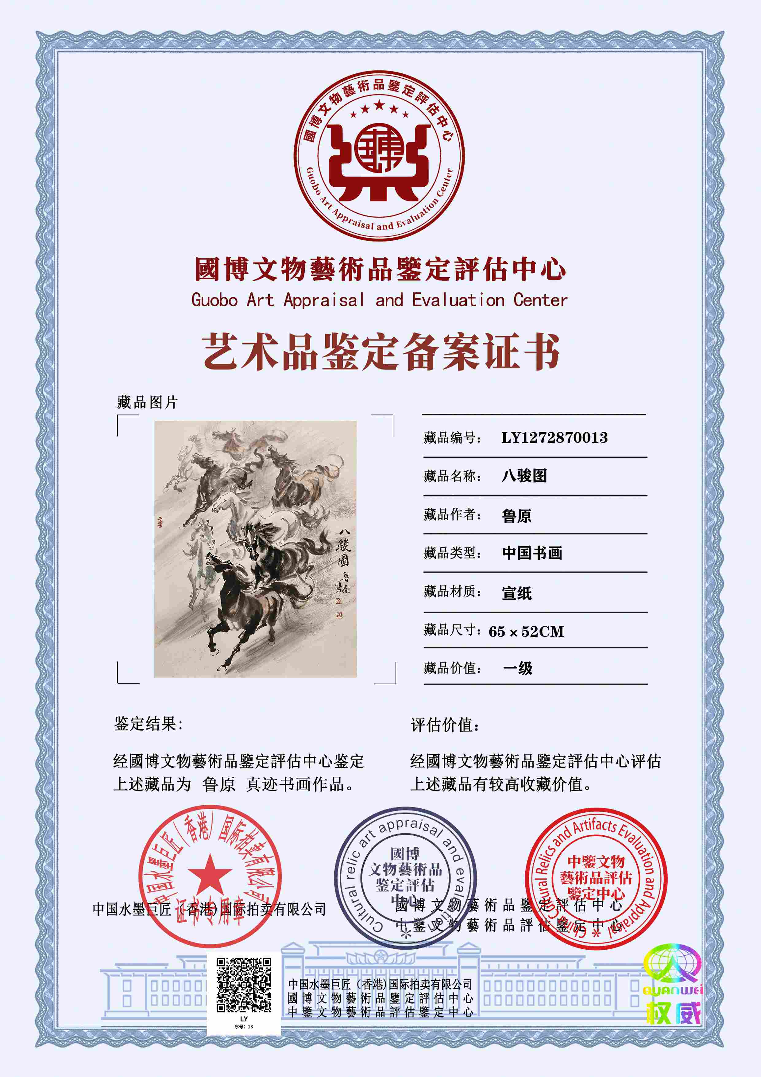 鲁原LY127187001349ecce(图1)