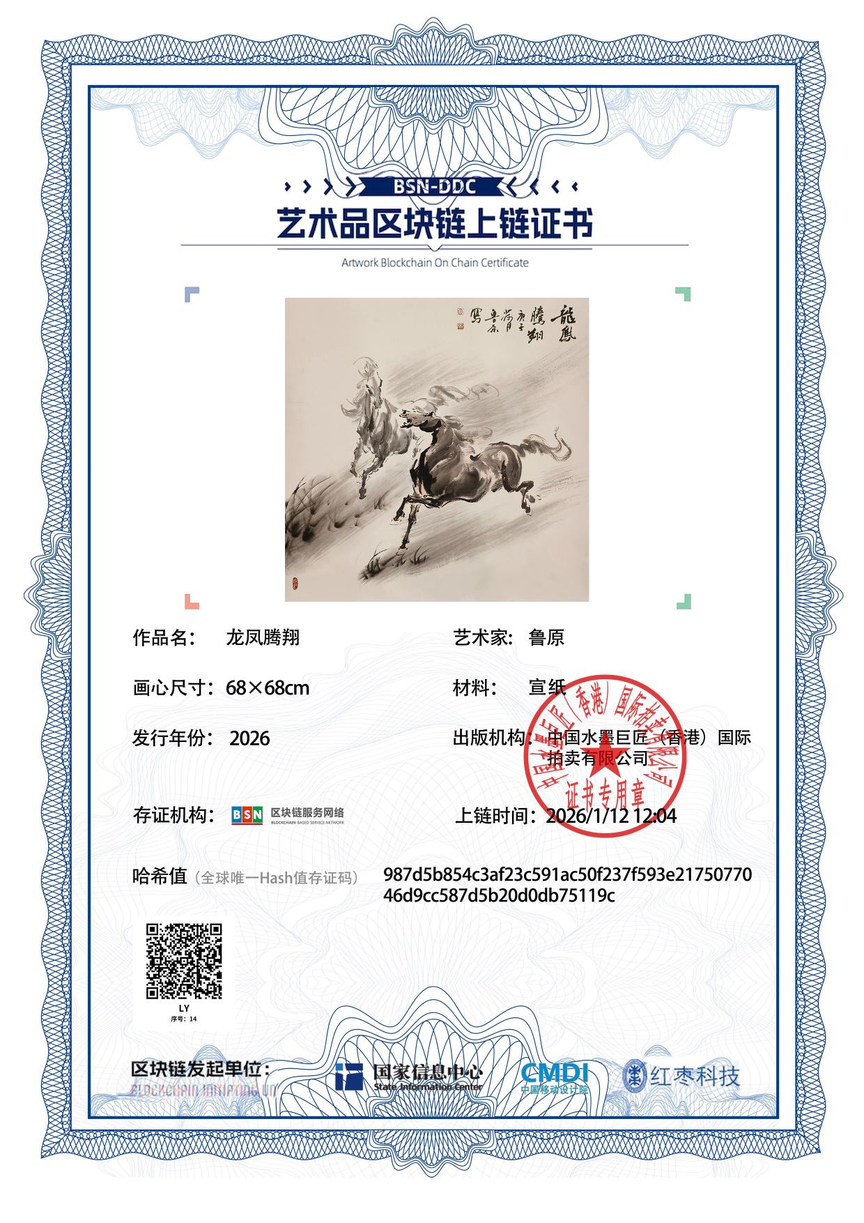 鲁原LY127187001475119c(图1)