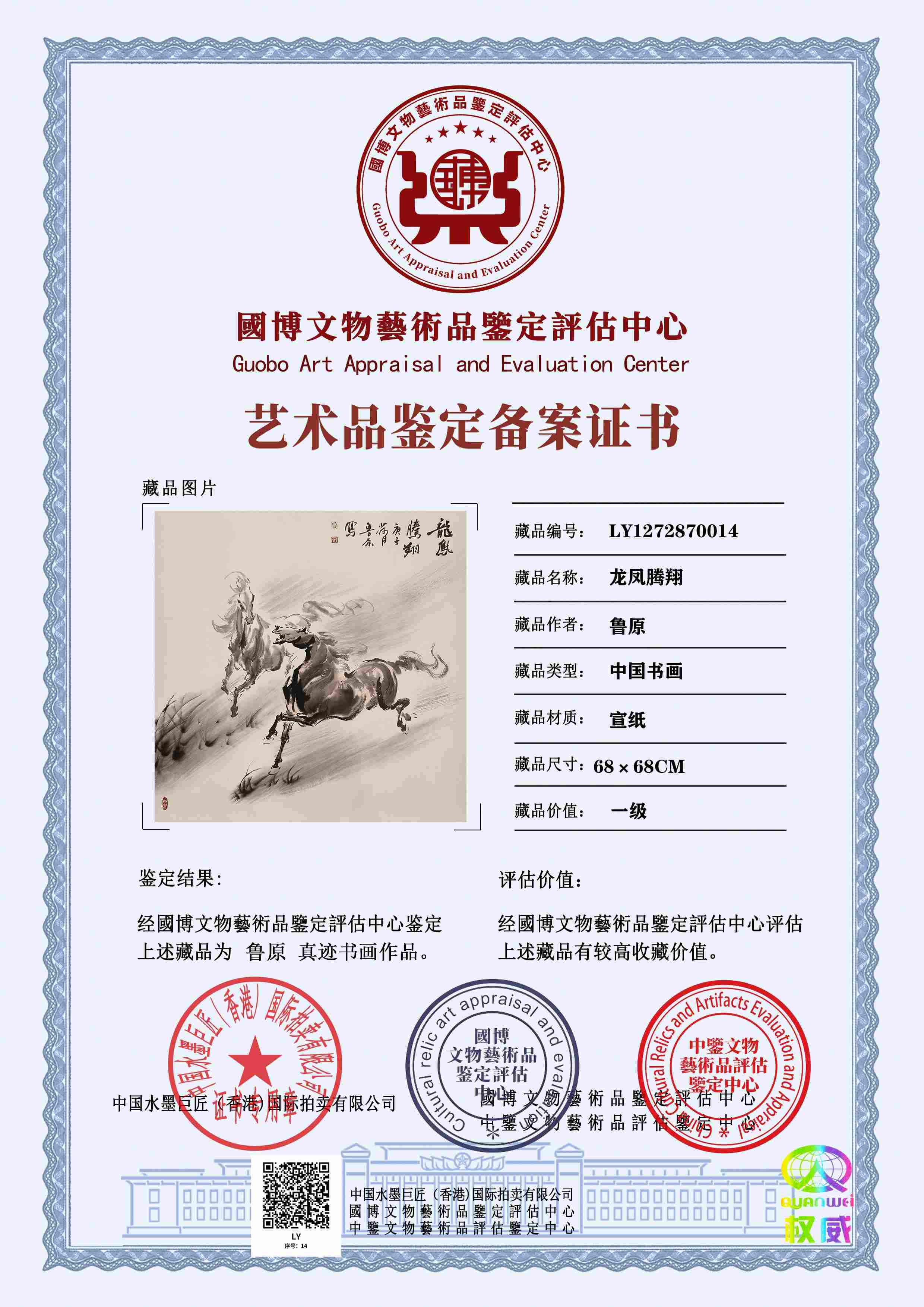 鲁原LY127187001475119c(图1)