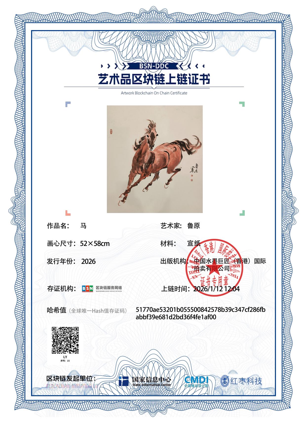 鲁原LY1271870015e1af00(图1)