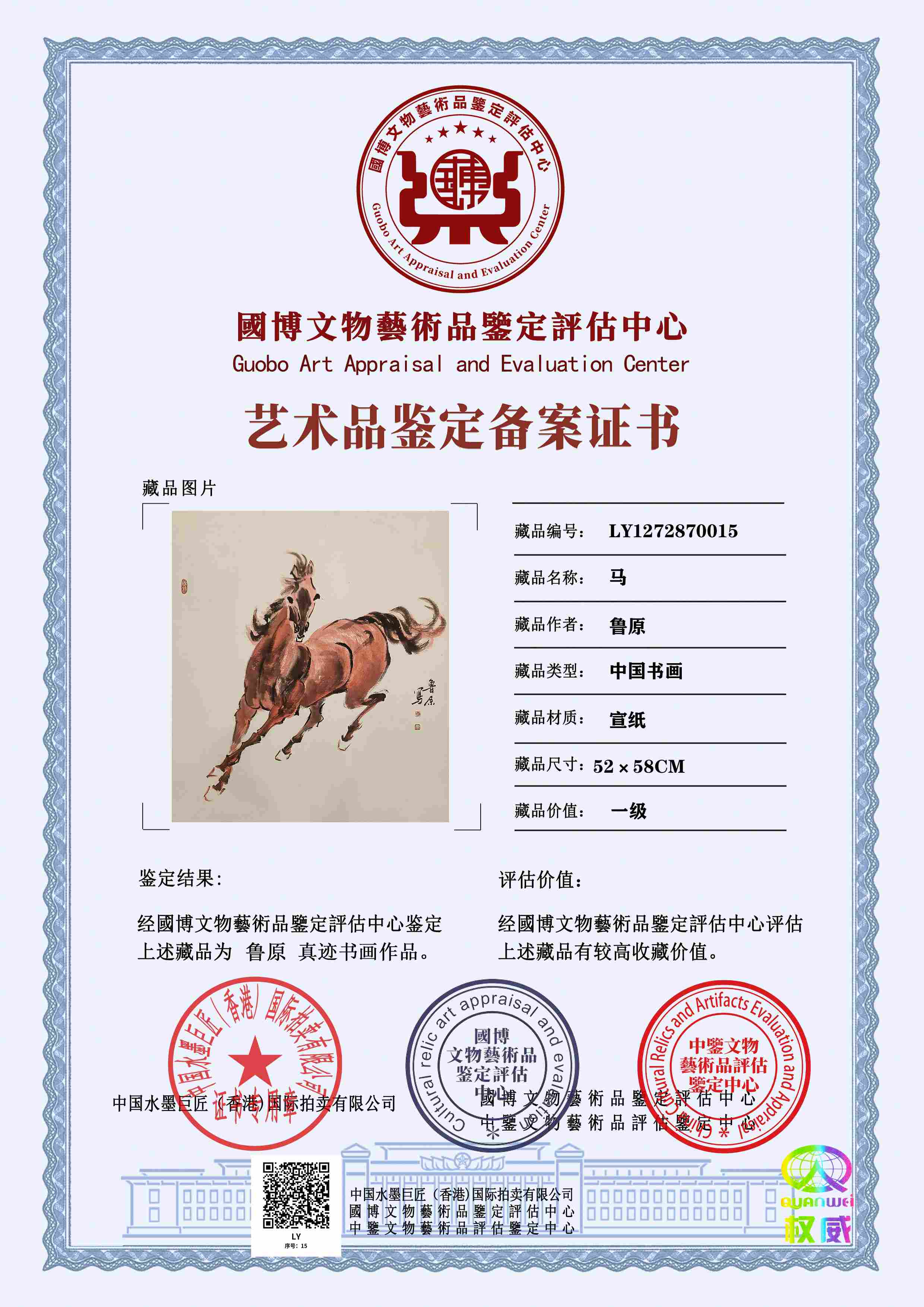 鲁原LY1271870015e1af00(图1)