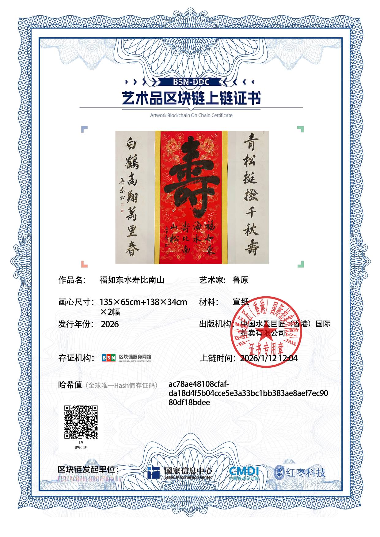 鲁原LY127187001618bdee(图1)