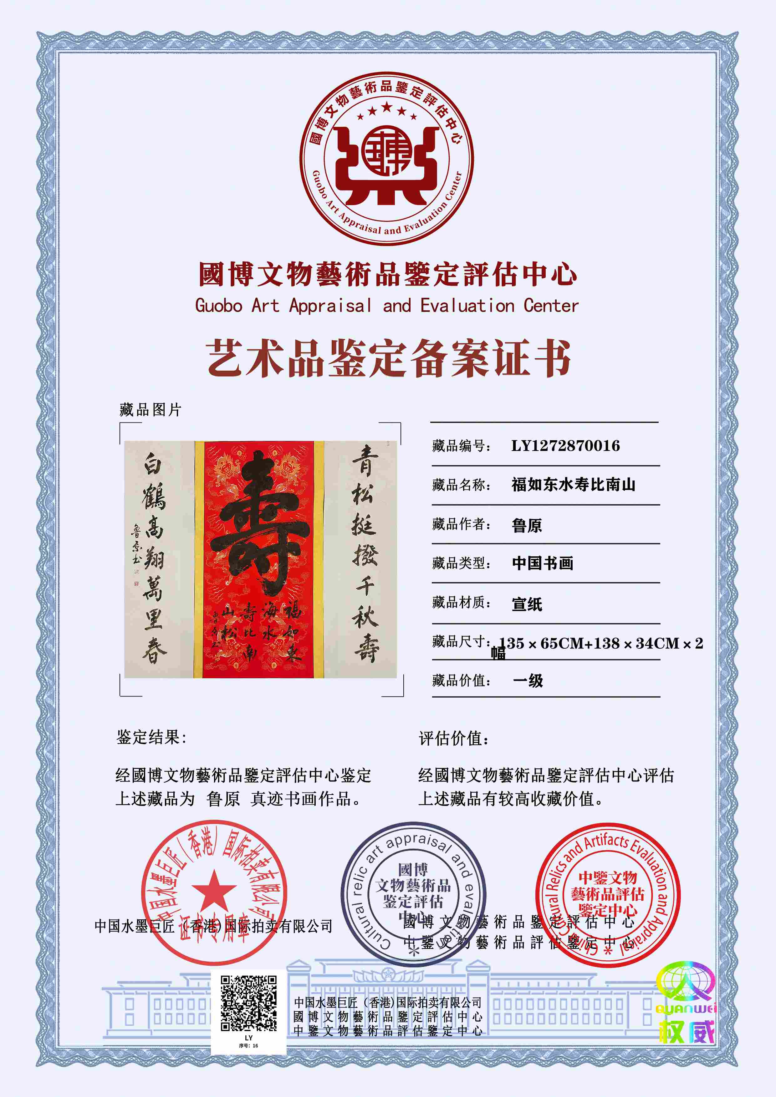 鲁原LY127187001618bdee(图1)