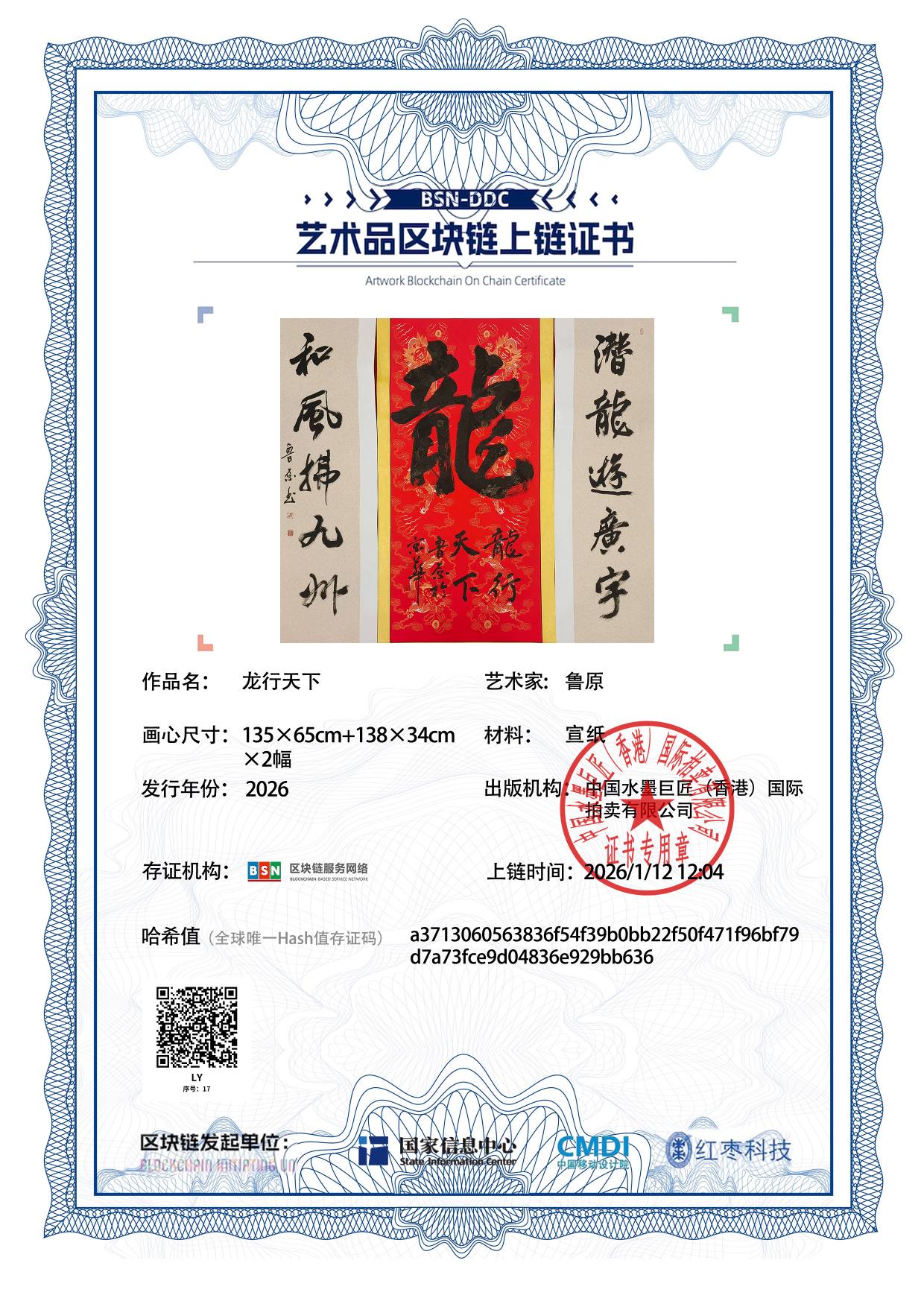 鲁原LY12718700179bb636(图1)