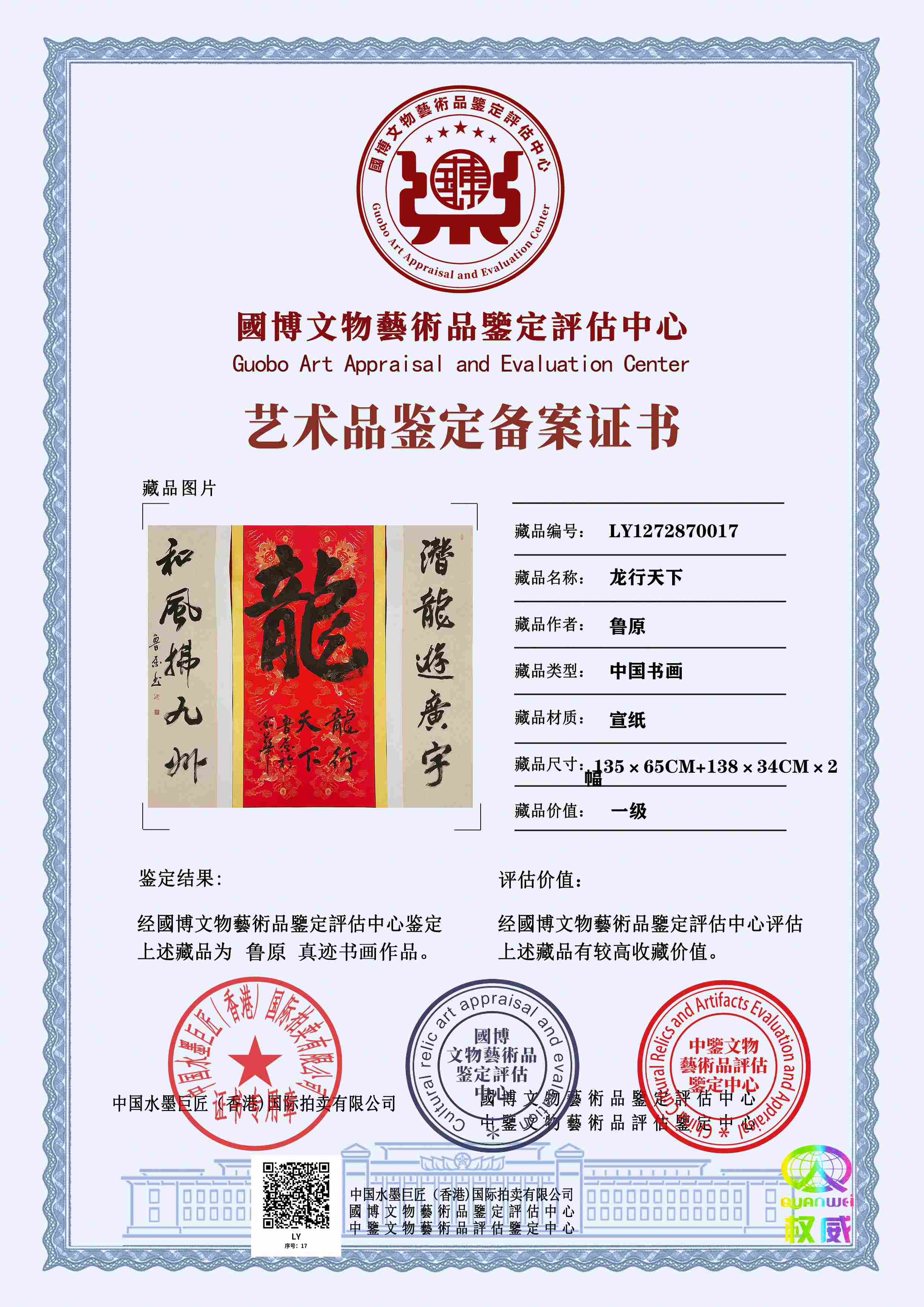 鲁原LY12718700179bb636(图1)