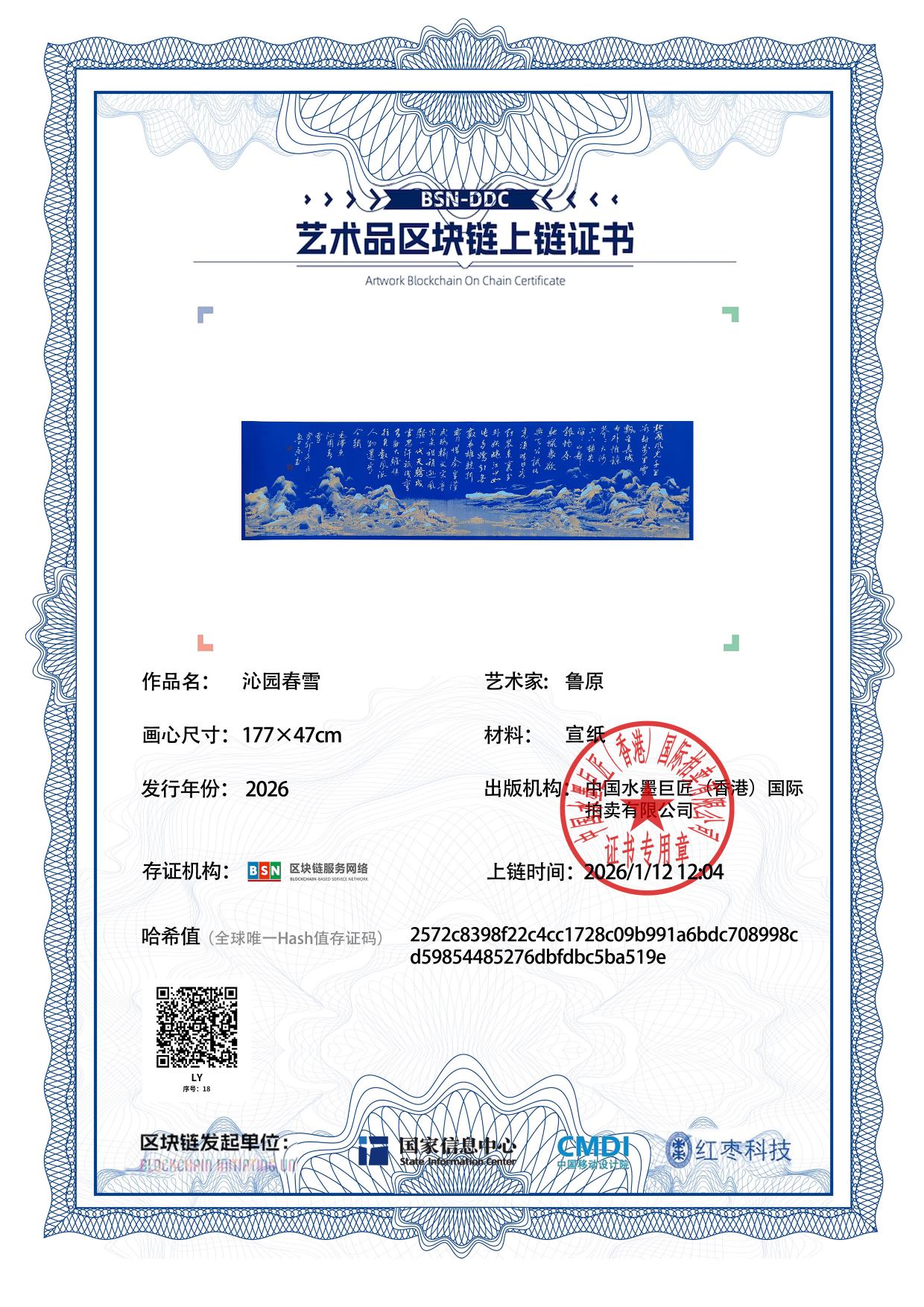 鲁原LY1271870018ba519e(图1)