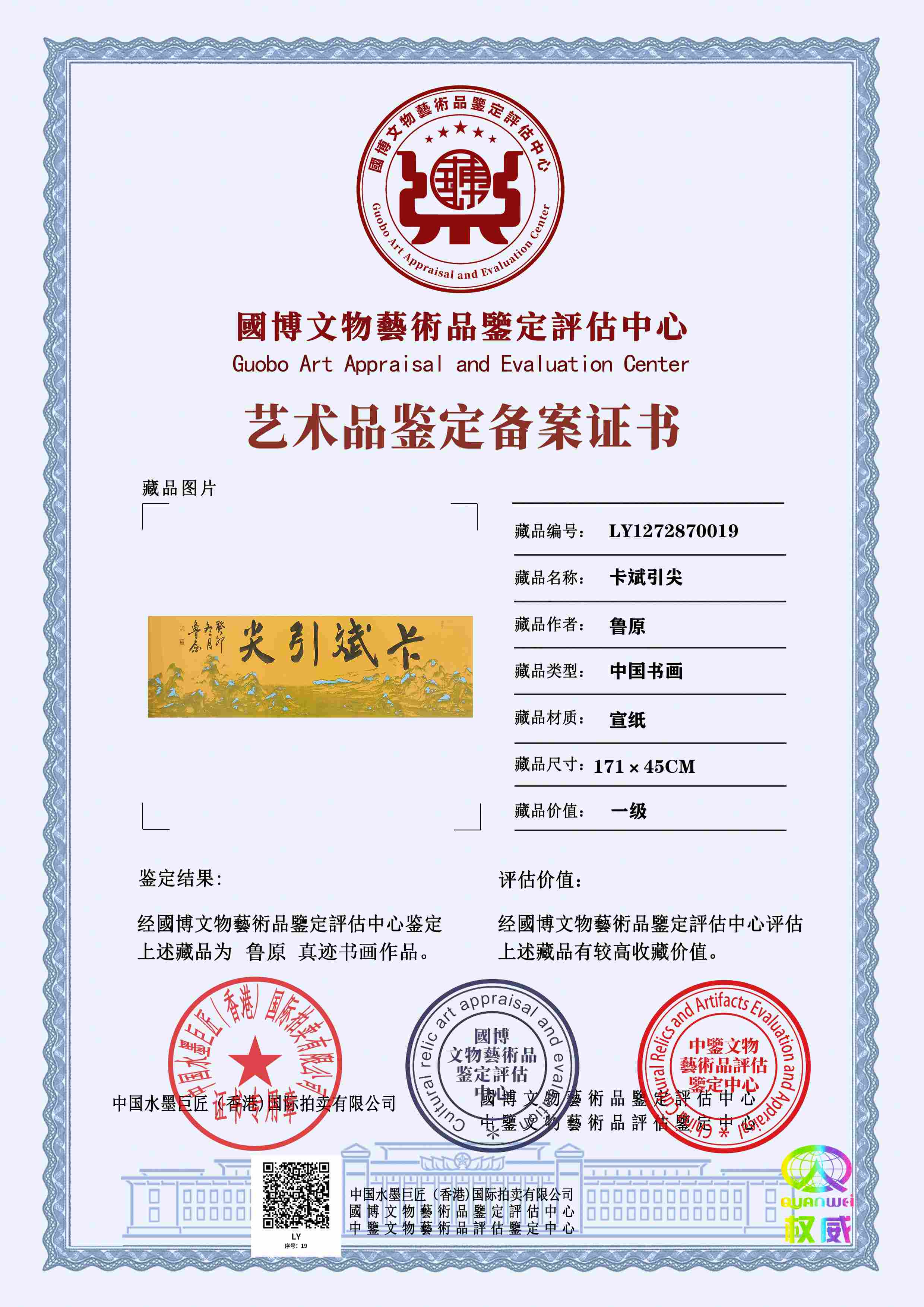 鲁原LY127187001977deb9(图1)