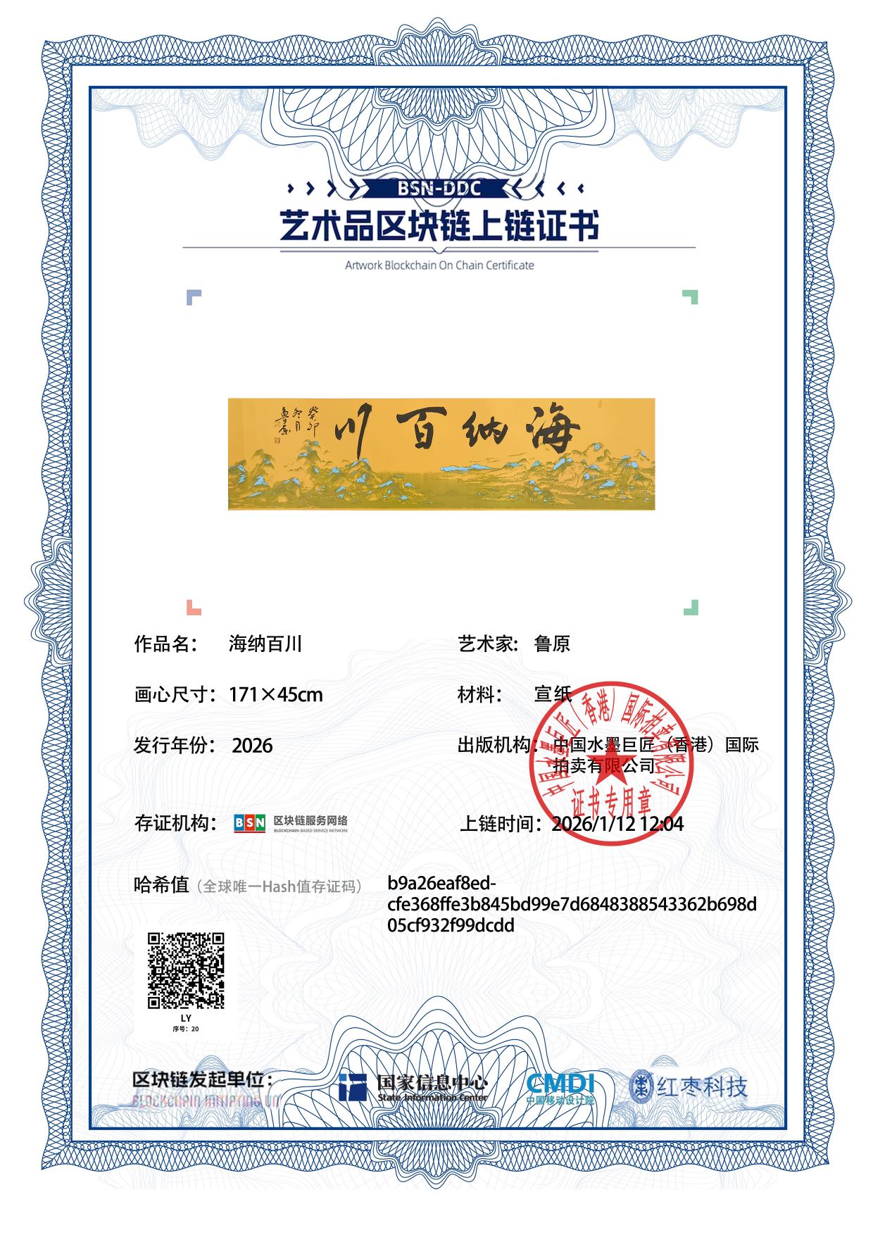 鲁原LY127187002099dcdd(图1)