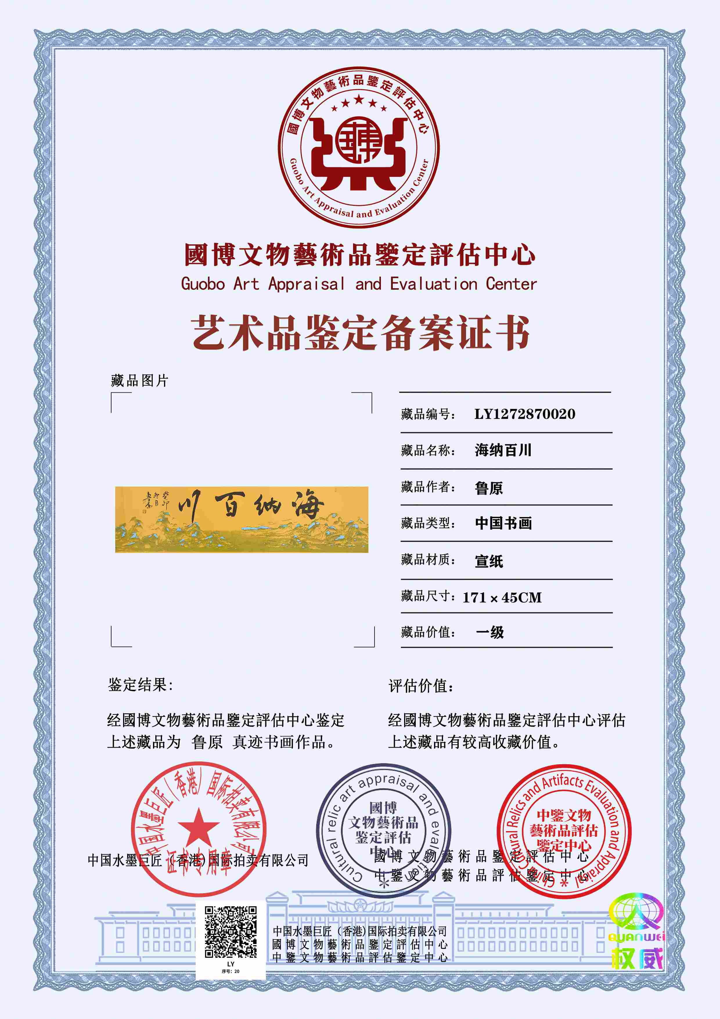 鲁原LY127187002099dcdd(图1)