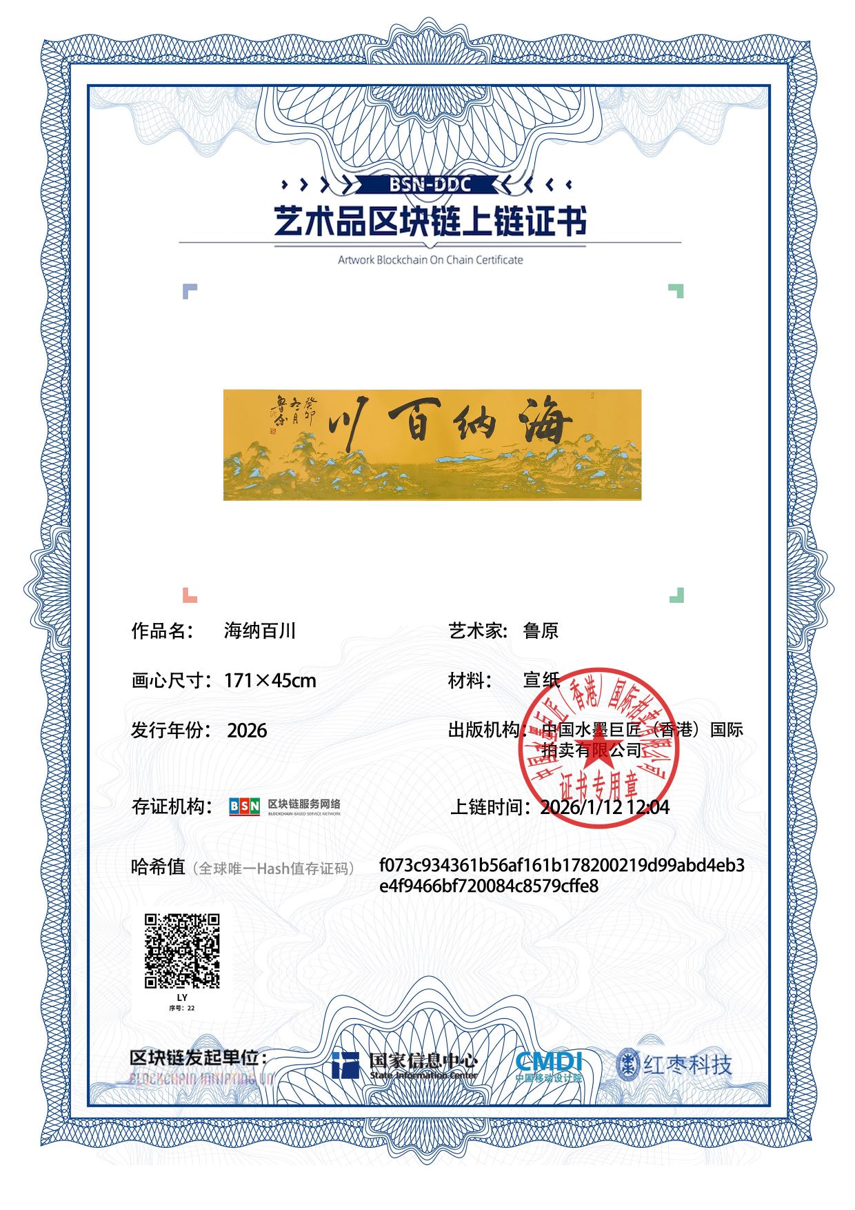 鲁原LY12718700229cffe8(图1)