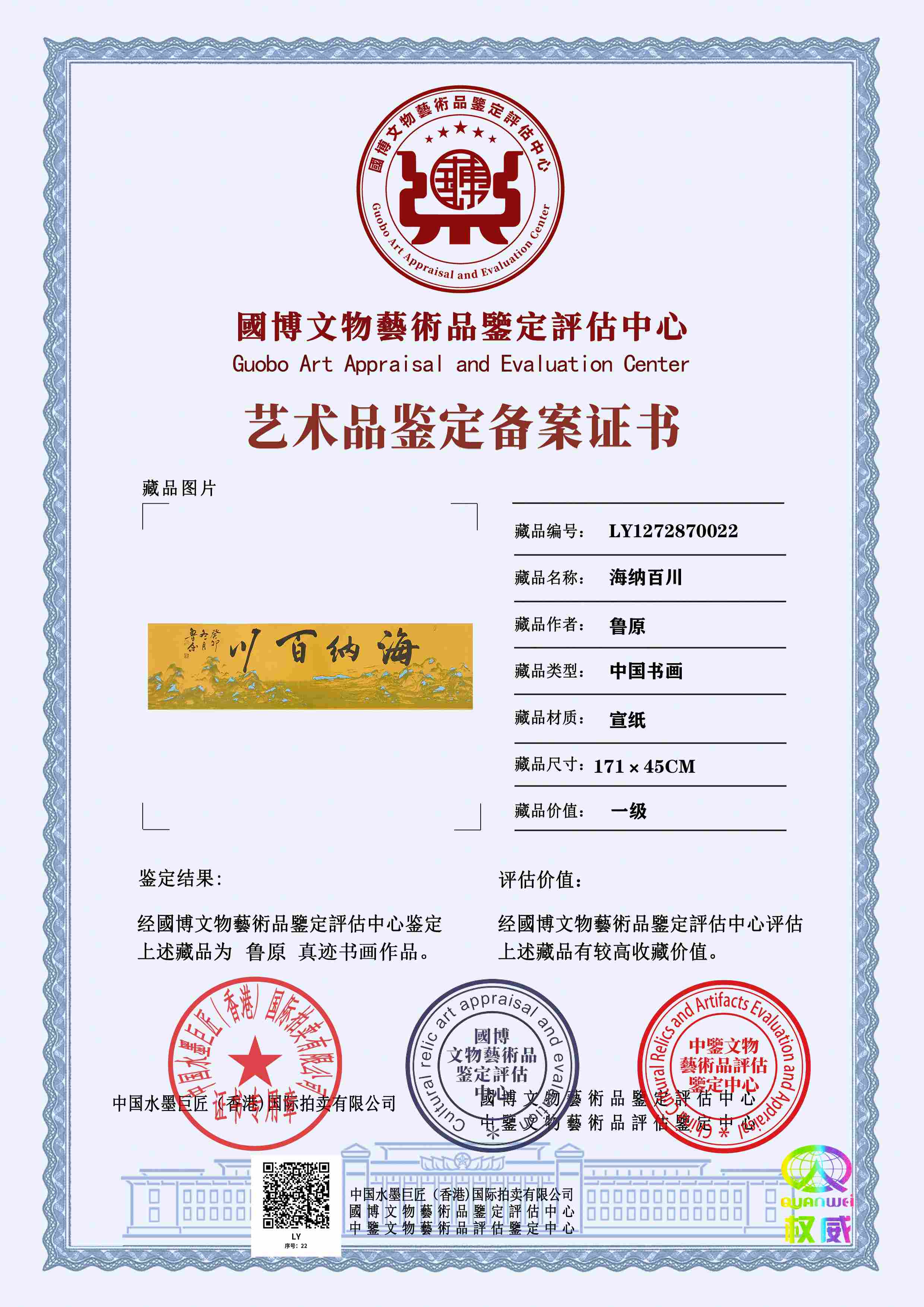 鲁原LY12718700229cffe8(图1)