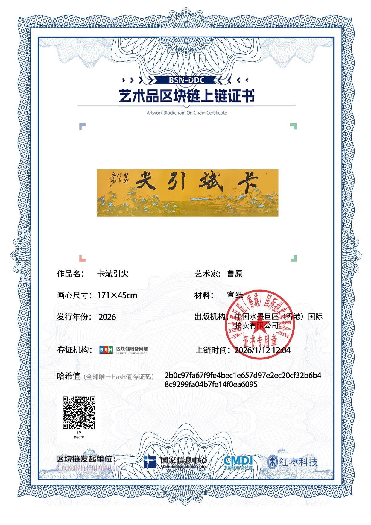 鲁原LY1271870024ea6095(图1)