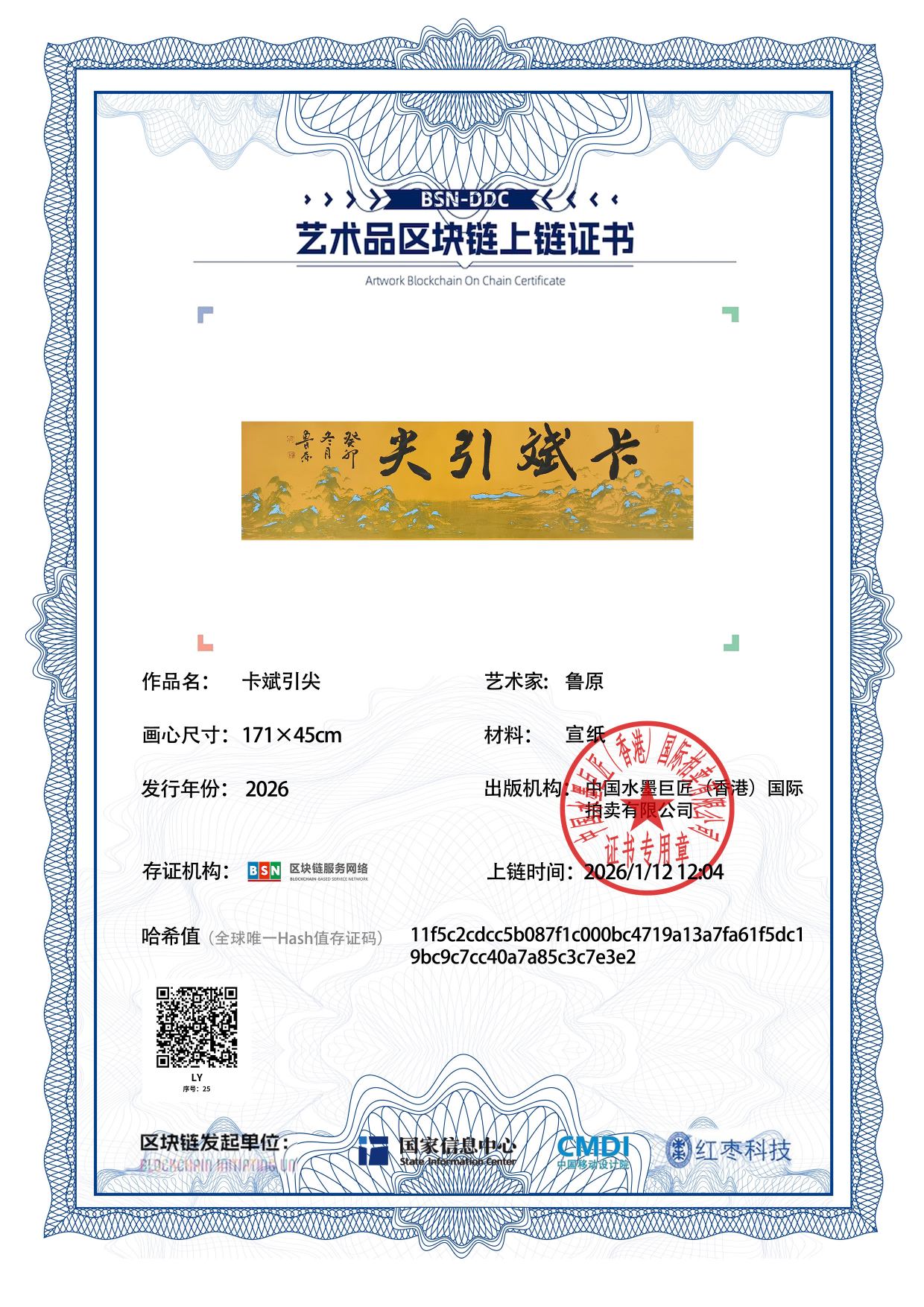 鲁原LY1271870025c7e3e2(图1)