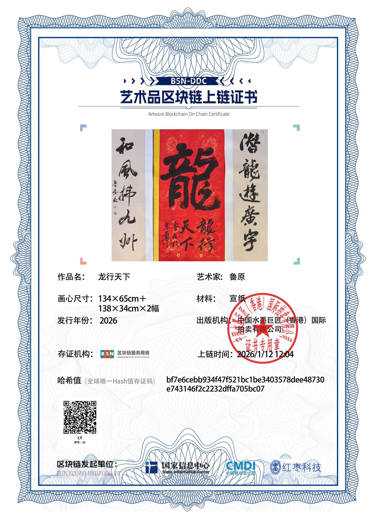 鲁原LY127187002605bc07(图1)