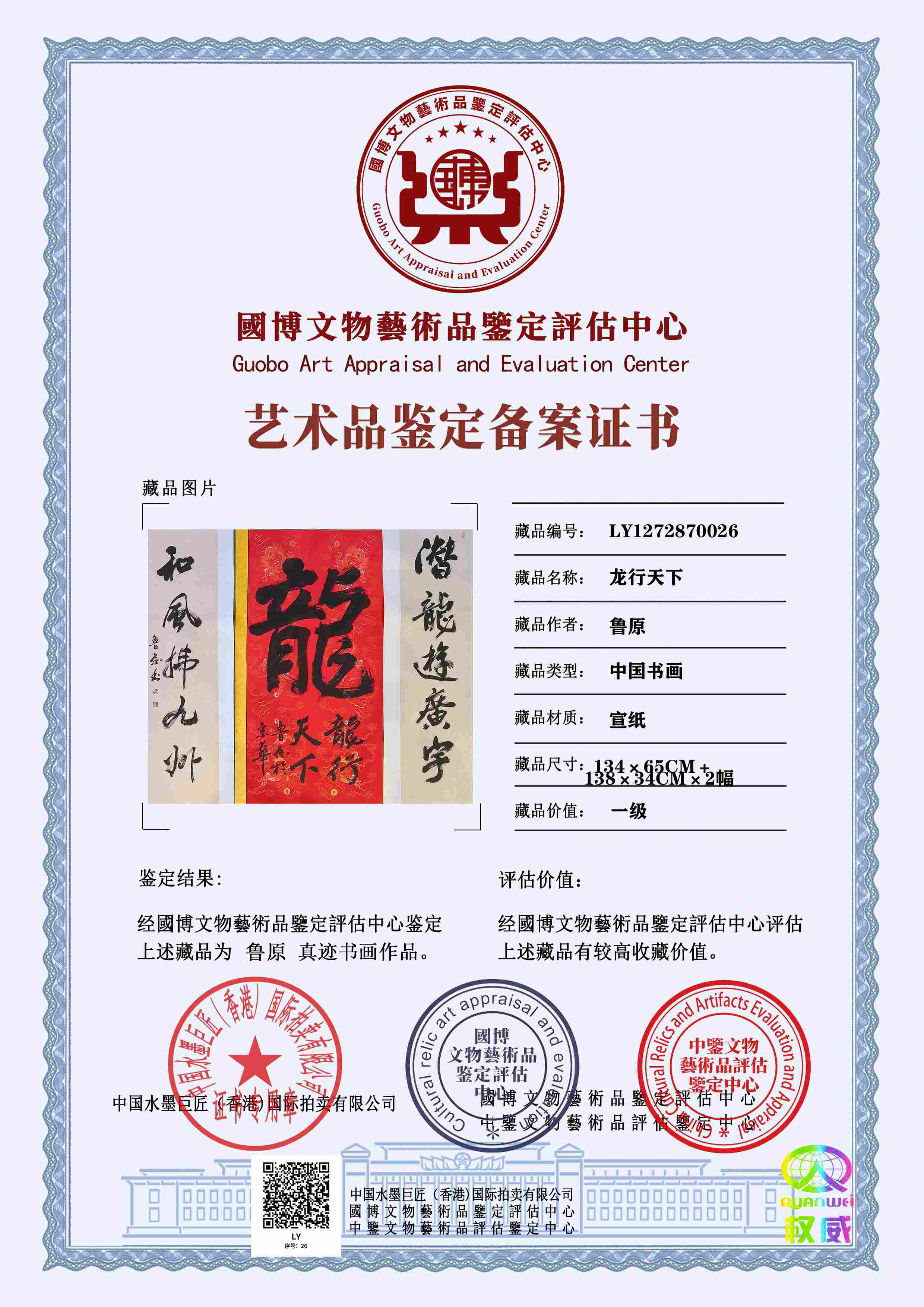 鲁原LY127187002605bc07(图1)