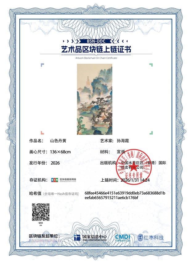 孙海霞SHX1271870190b176bf(图1)