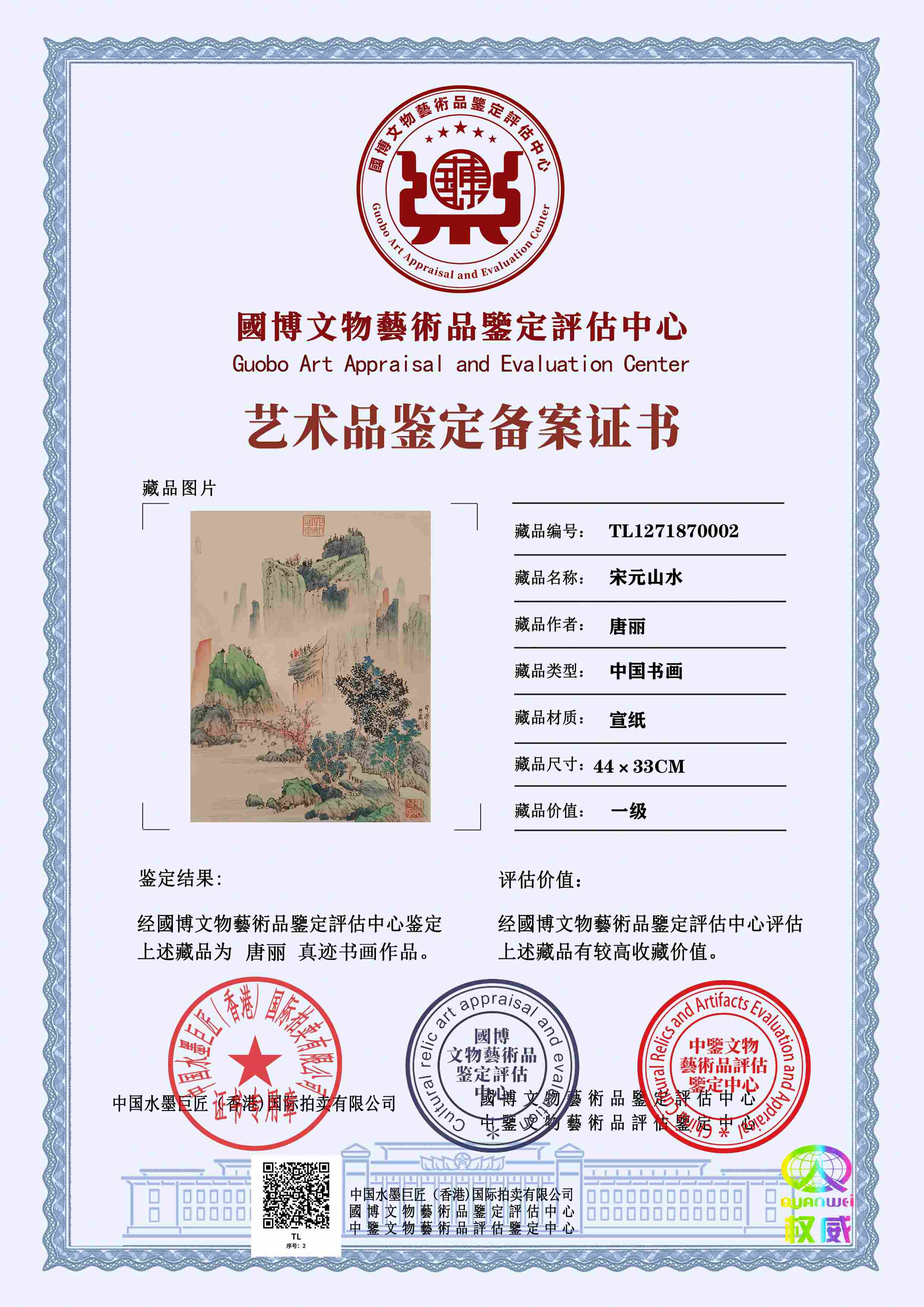 唐丽TL127187002c2b1f1(图1)