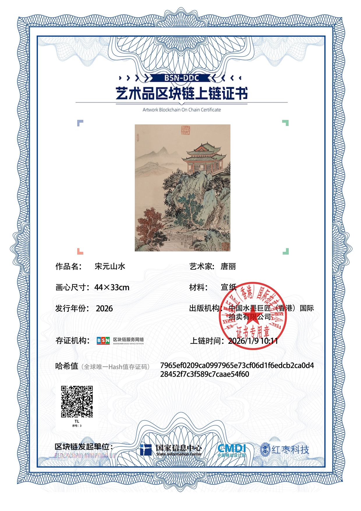 唐丽TL1271870003e54f60(图1)