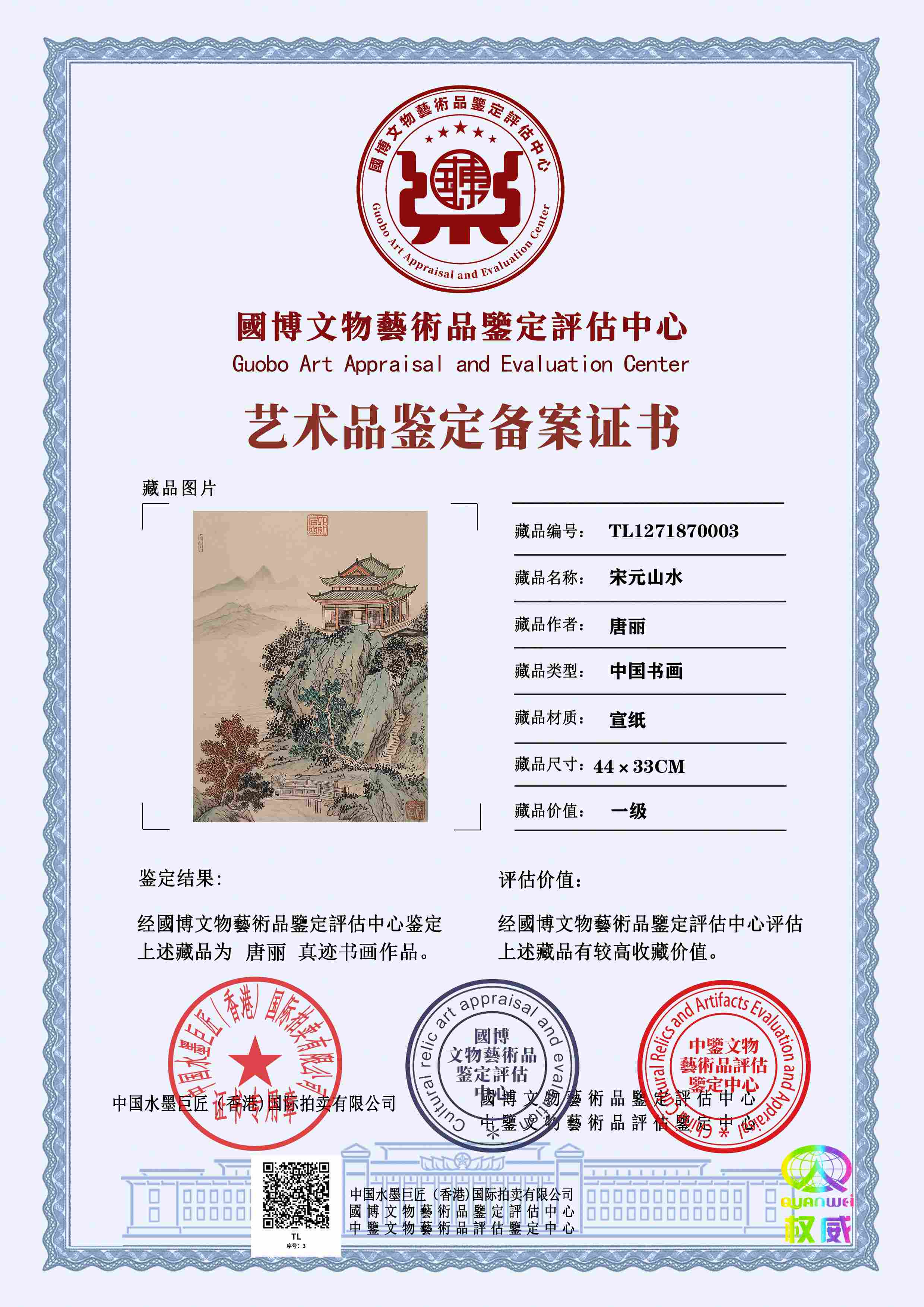 唐丽TL1271870003e54f60(图1)