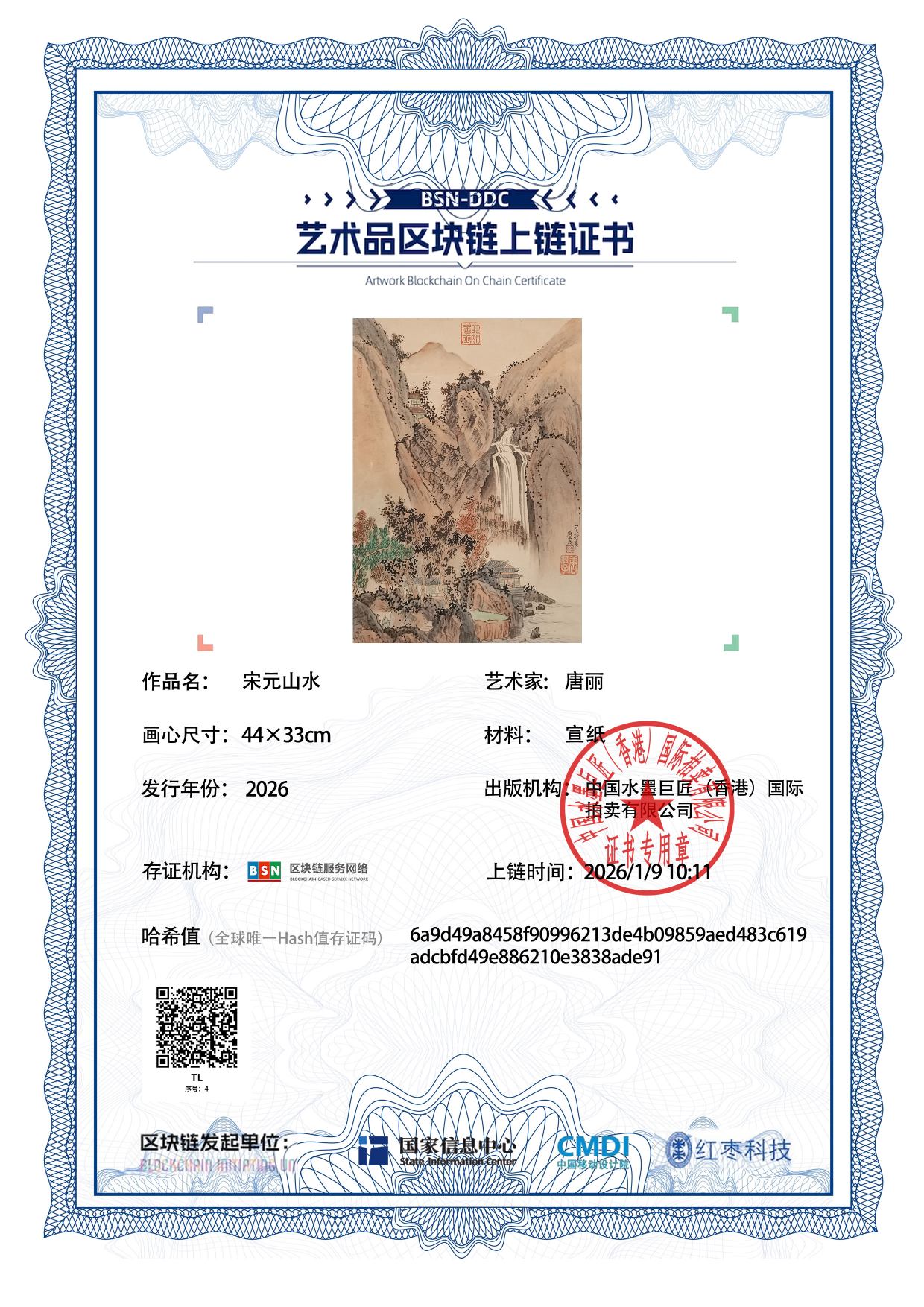 唐丽TL12718700048ade91(图1)