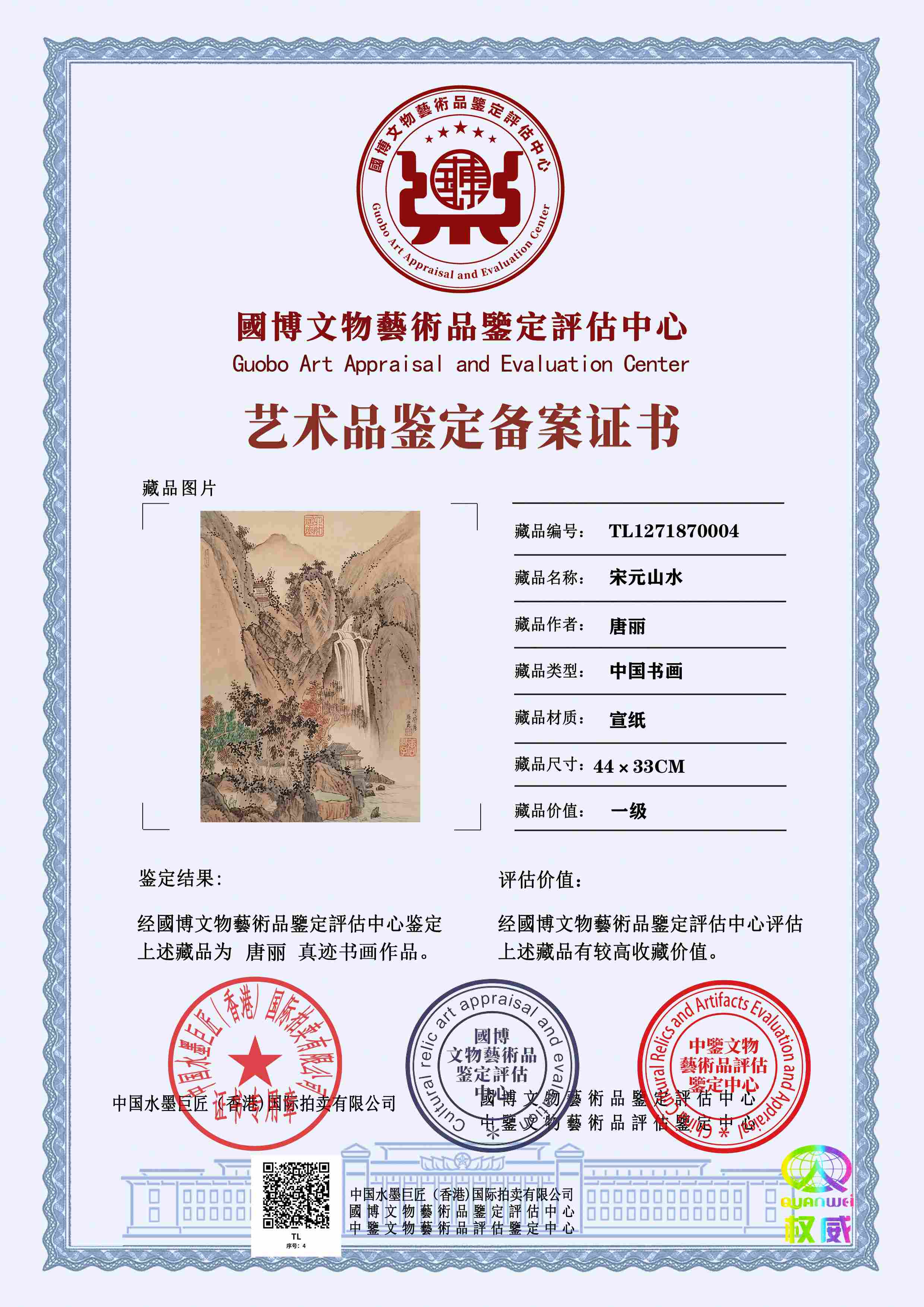 唐丽TL12718700048ade91(图1)