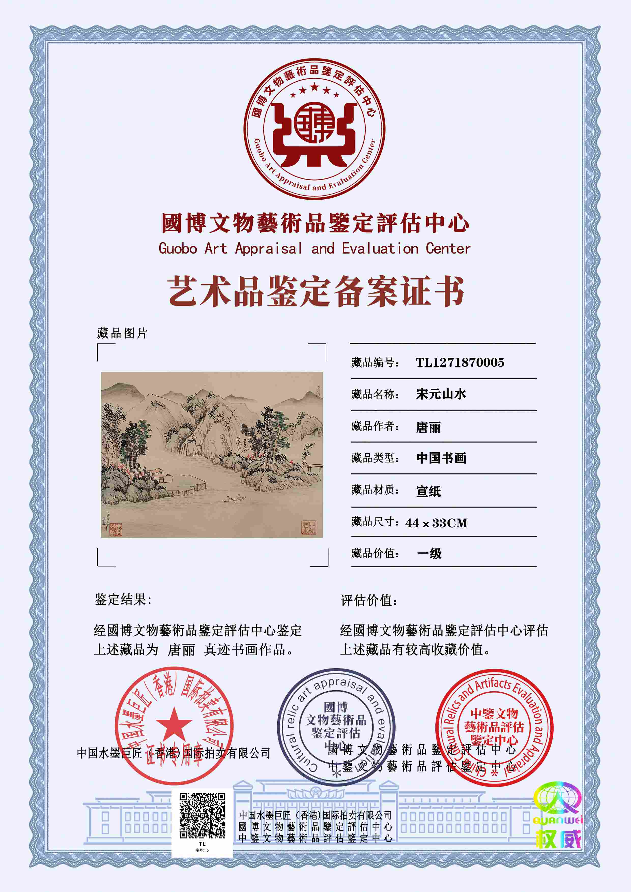 唐丽TL12718700055a9bb4(图1)