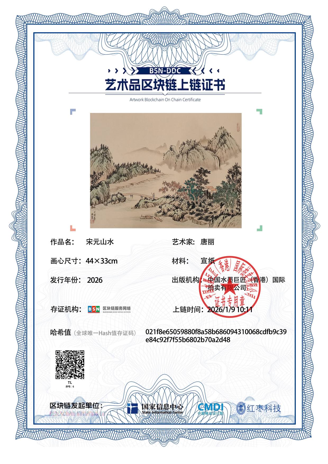 唐丽TL12718700060a2d48(图1)