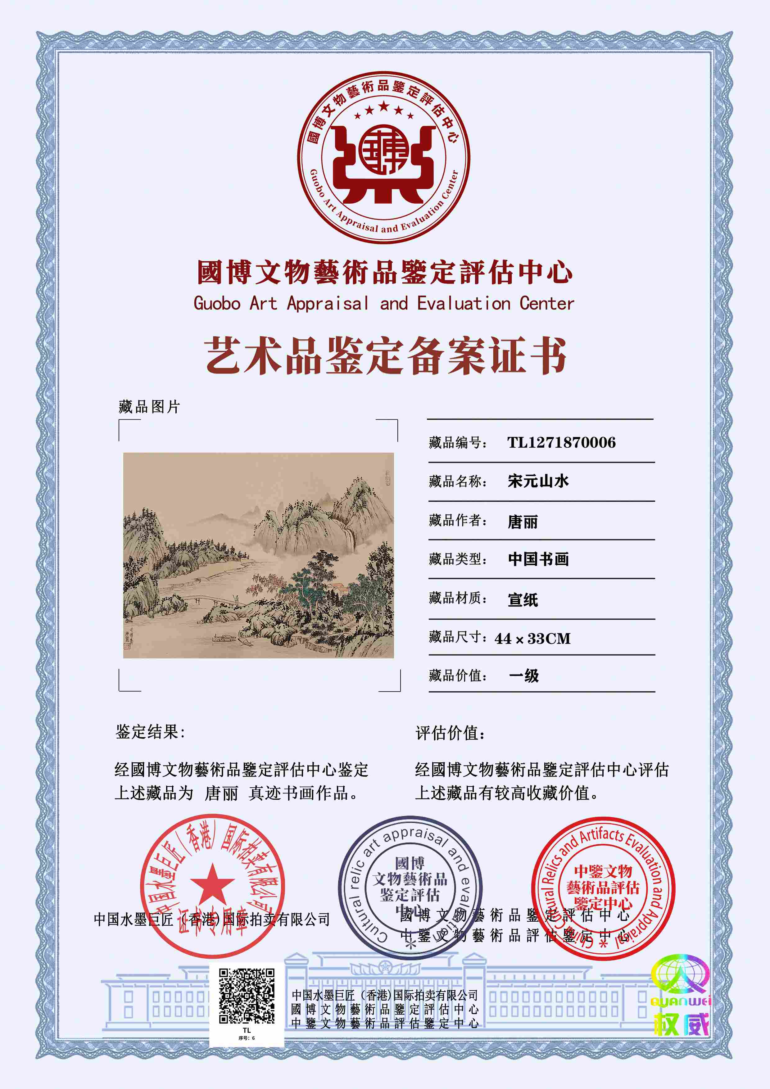 唐丽TL12718700060a2d48(图1)