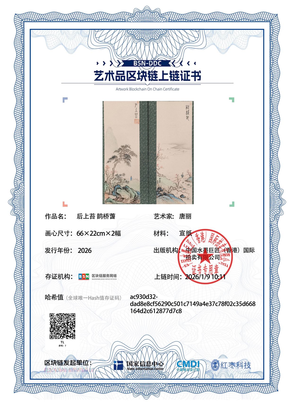 唐丽TL127187000777d7c8(图1)