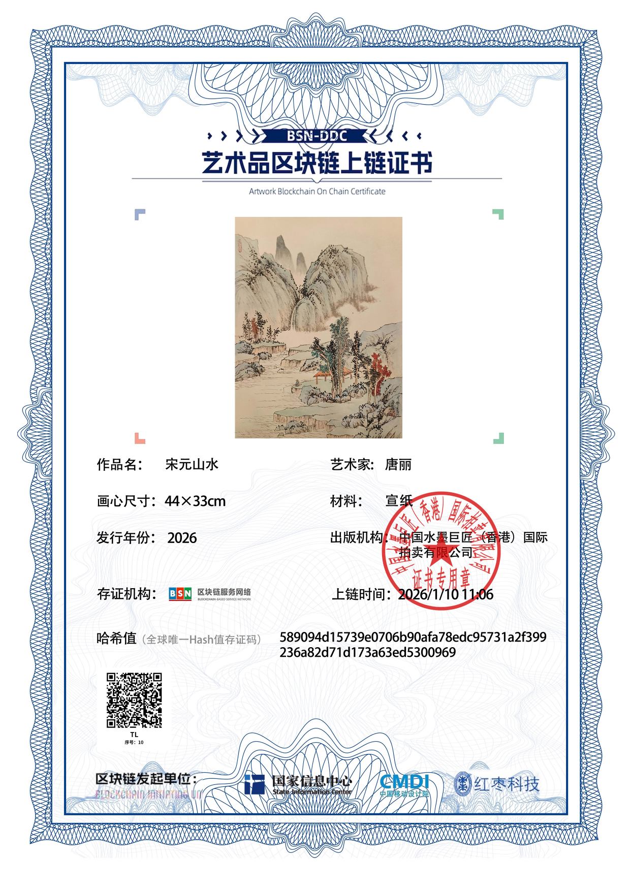 唐丽TL1271870010300969(图1)