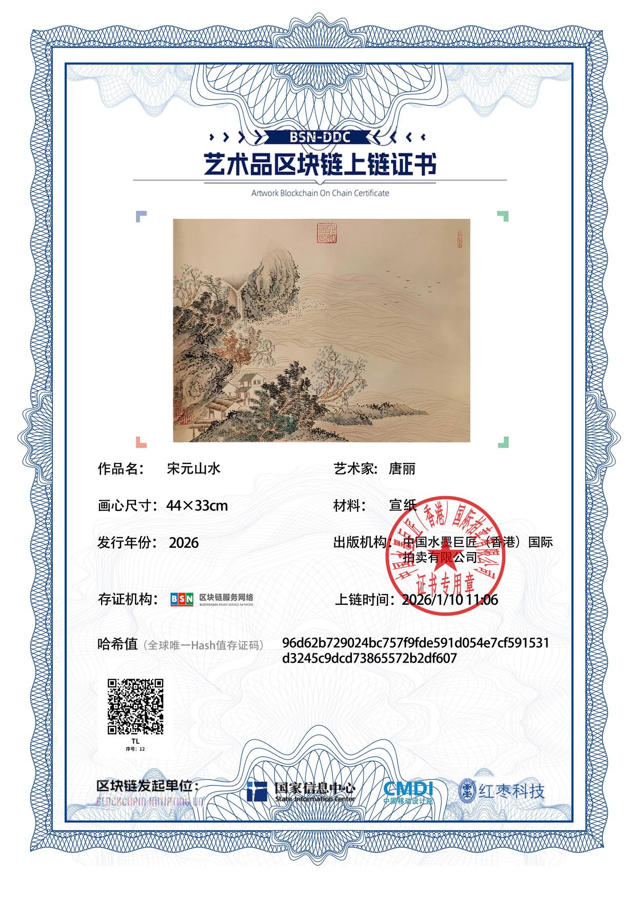 唐丽TL12718700122df607(图1)